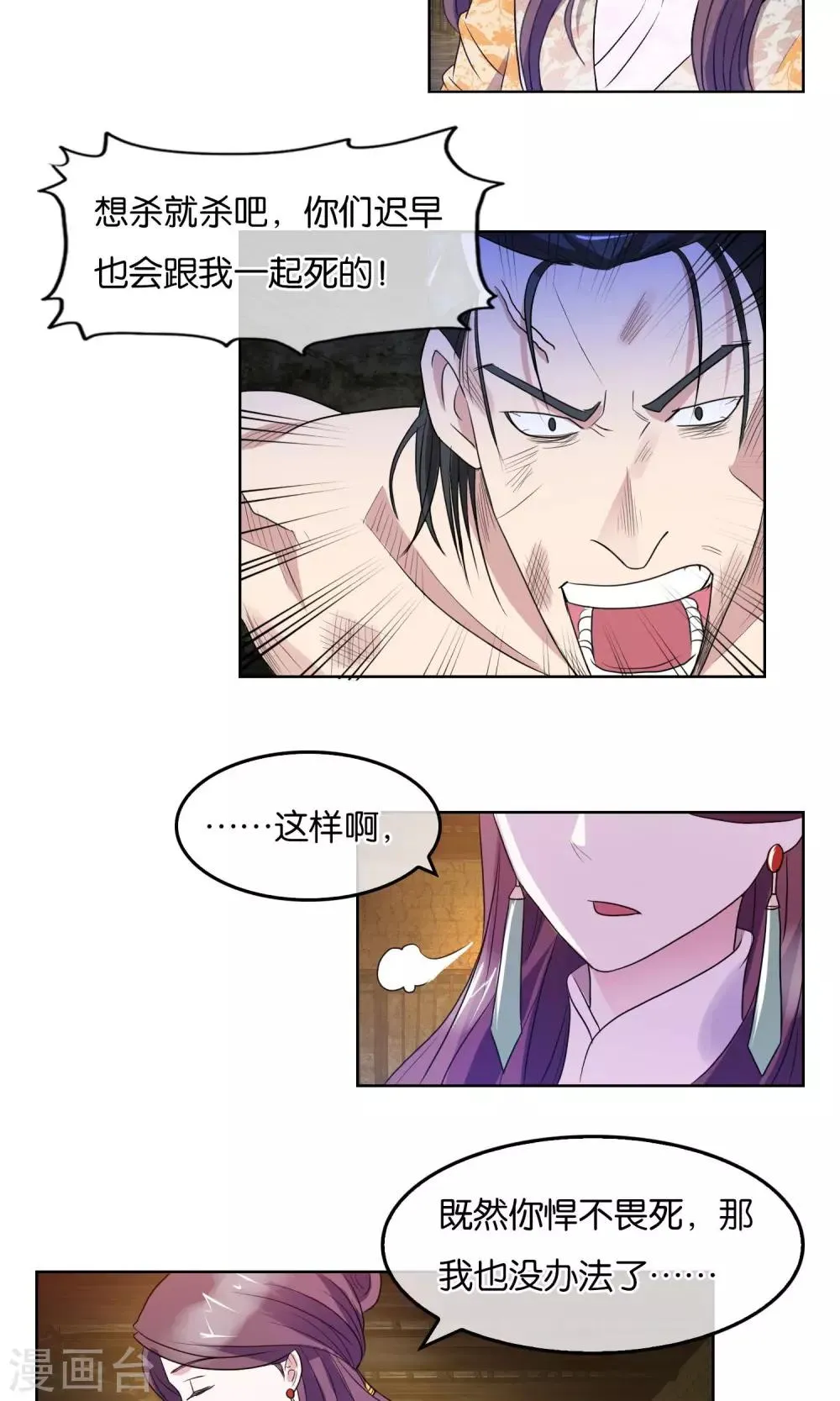 第23话 地牢审讯 第16页