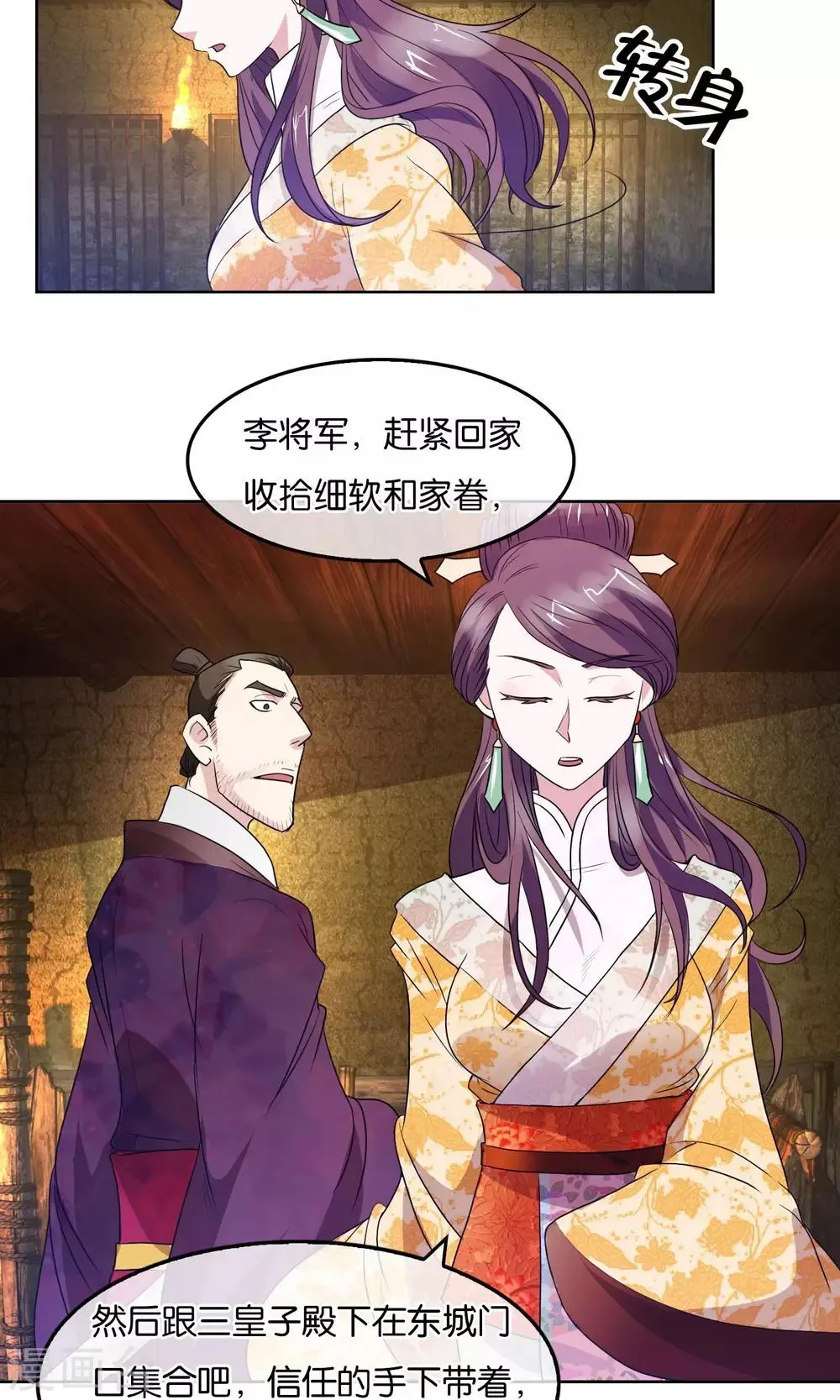 第23话 地牢审讯 第17页