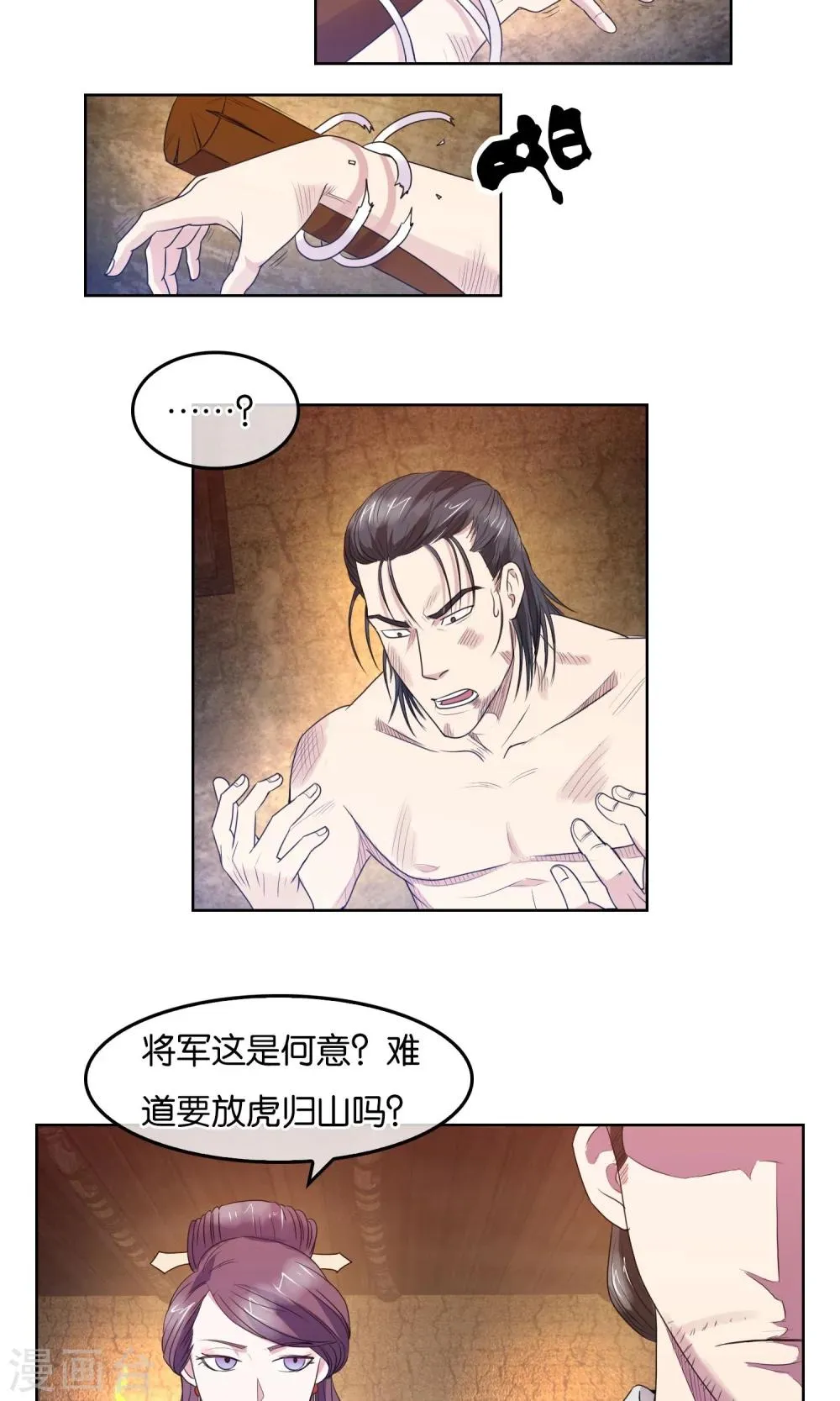 第24话 焚城 第14页