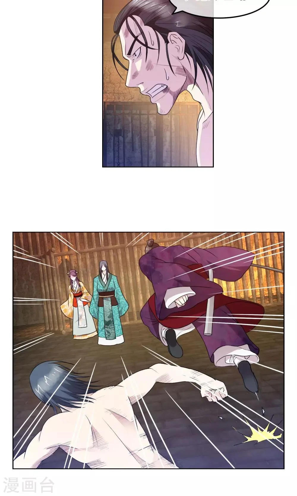 第25话 地牢的斗争 第3页