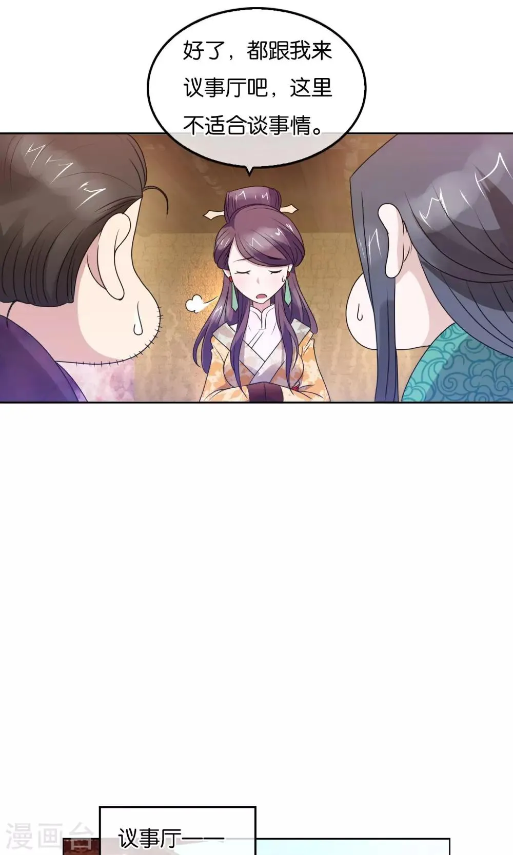 第25话 地牢的斗争 第12页