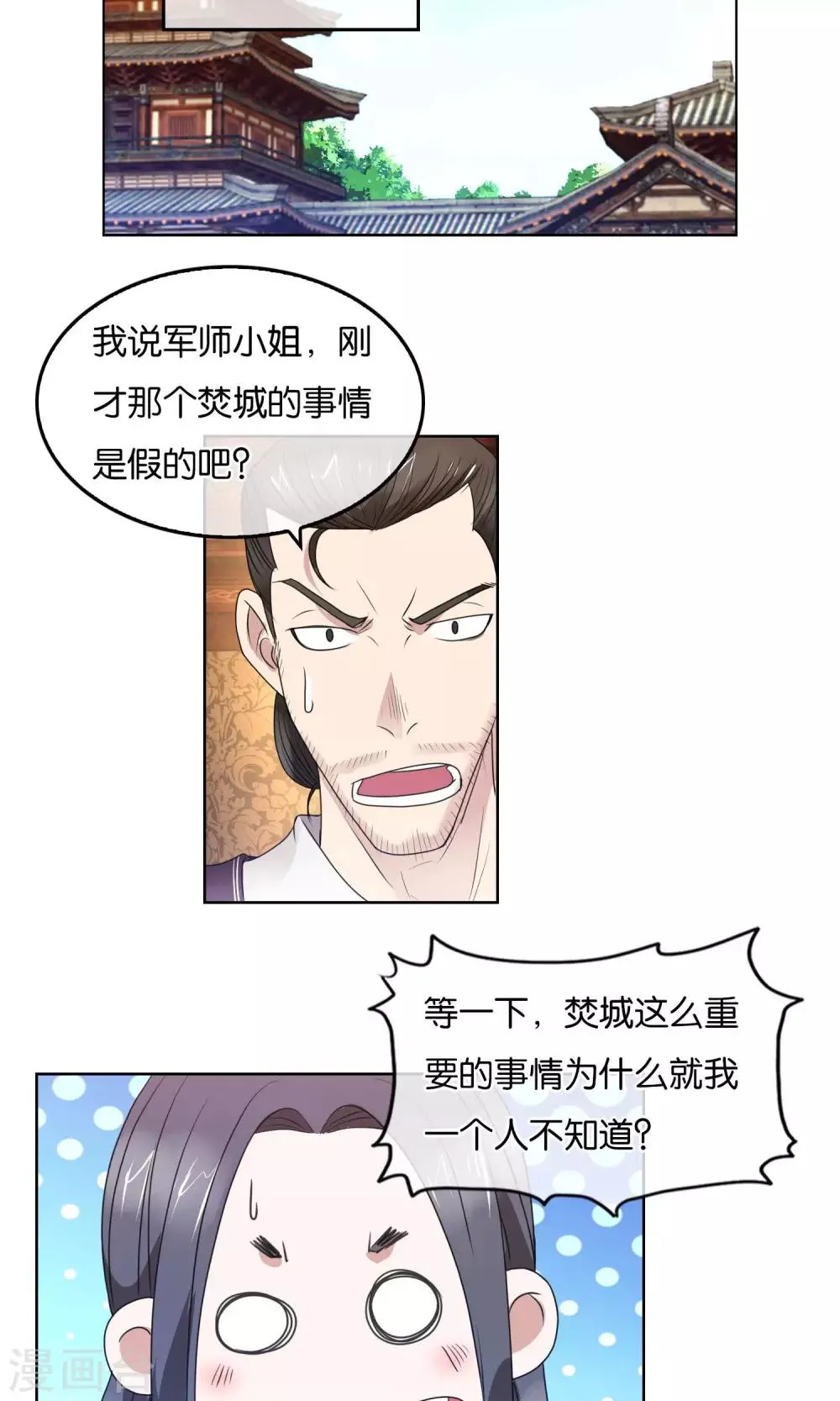 第25话 地牢的斗争 第13页