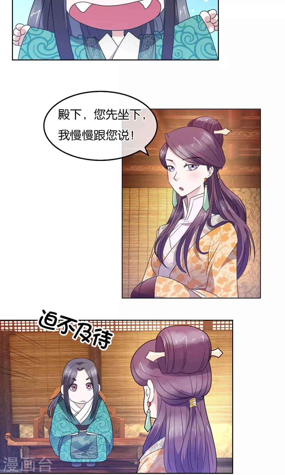 第25话 地牢的斗争 第14页