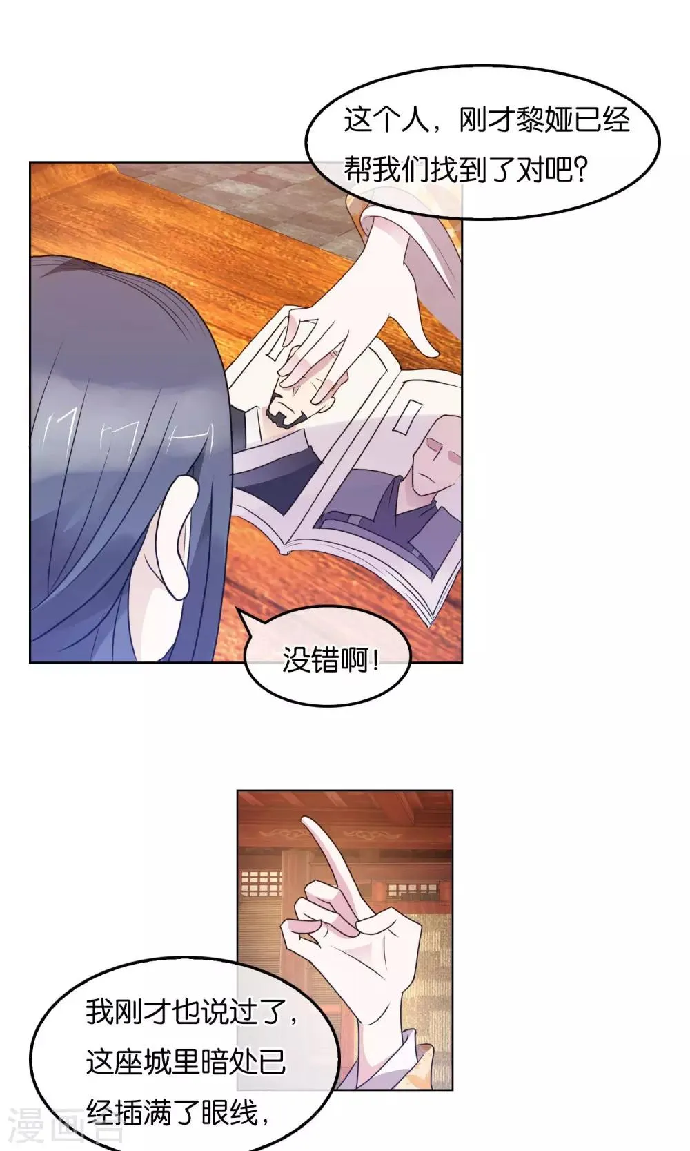 第25话 地牢的斗争 第15页