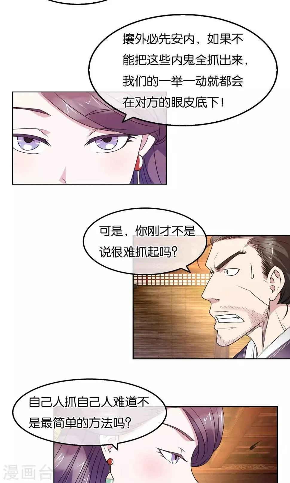 第25话 地牢的斗争 第16页