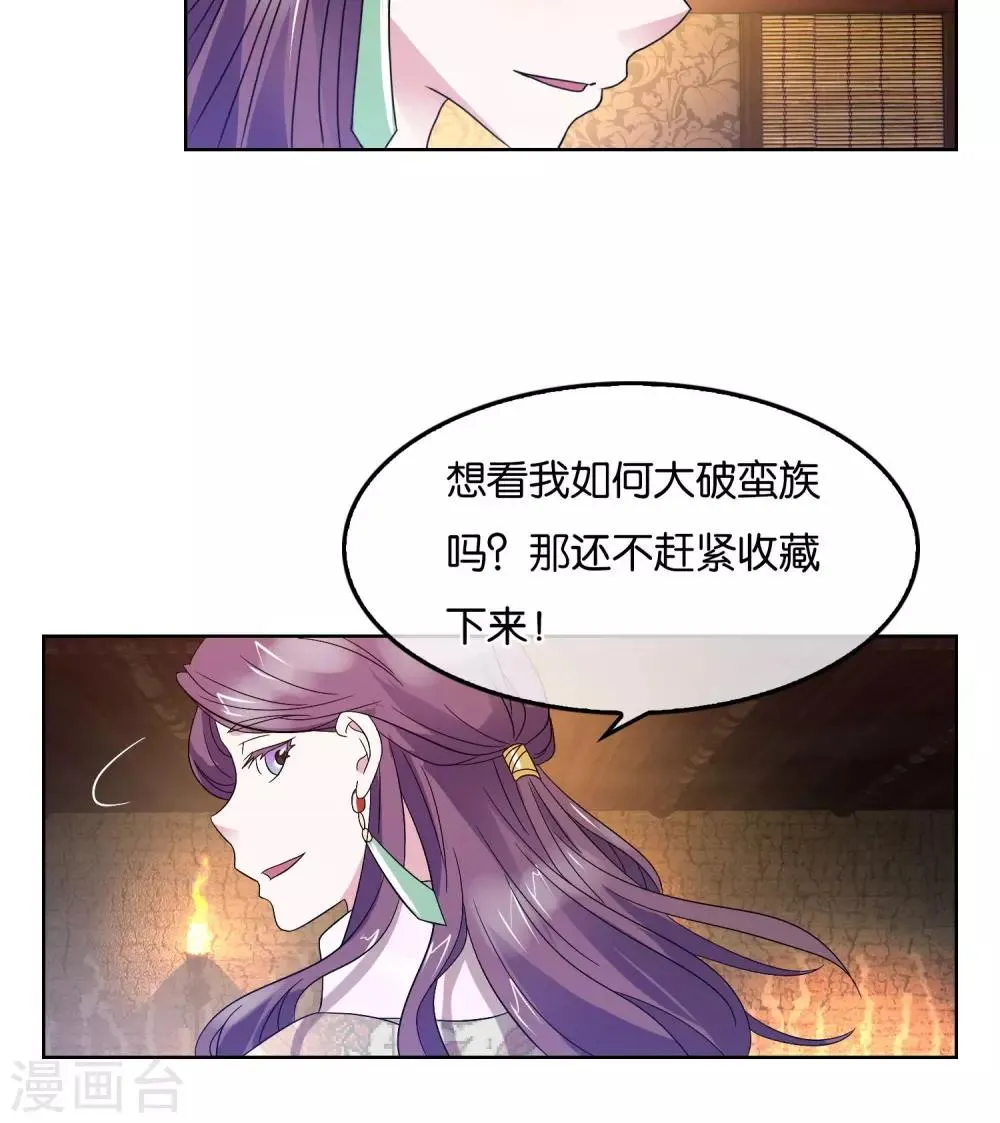 第25话 地牢的斗争 第17页