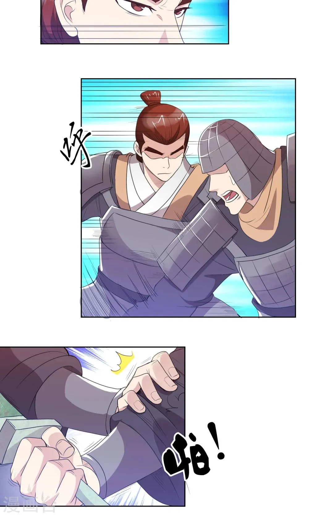 第27话 禁卫军的实力 第7页