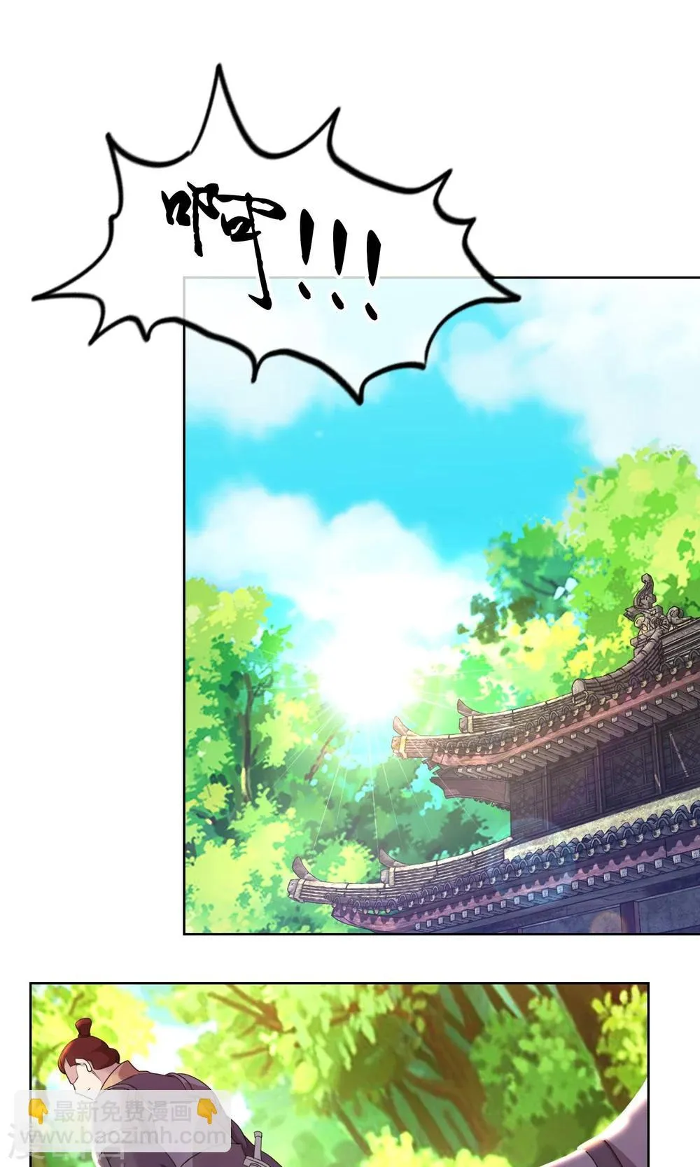 第27话 禁卫军的实力 第8页