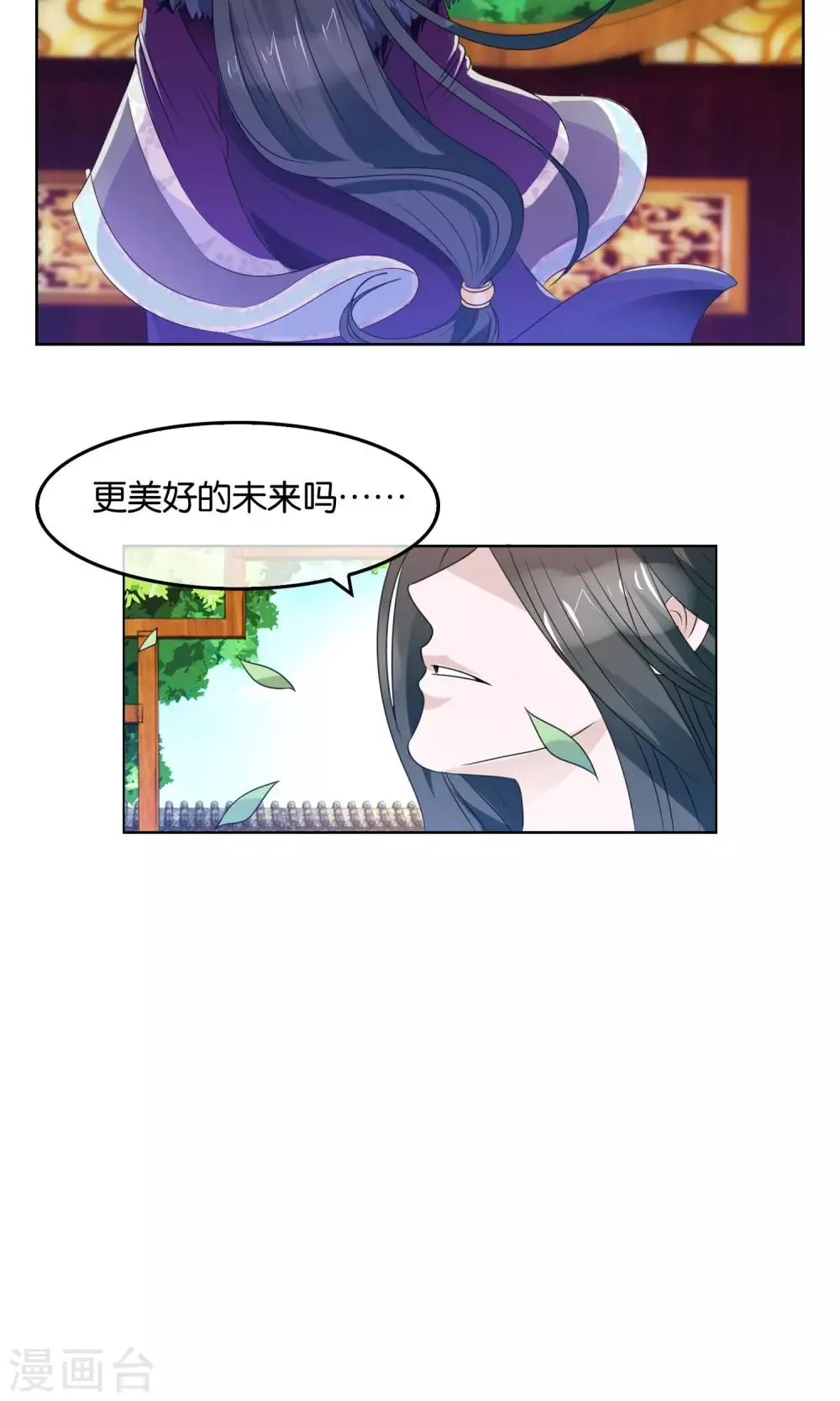 第29话 哥哥与弟弟 第9页