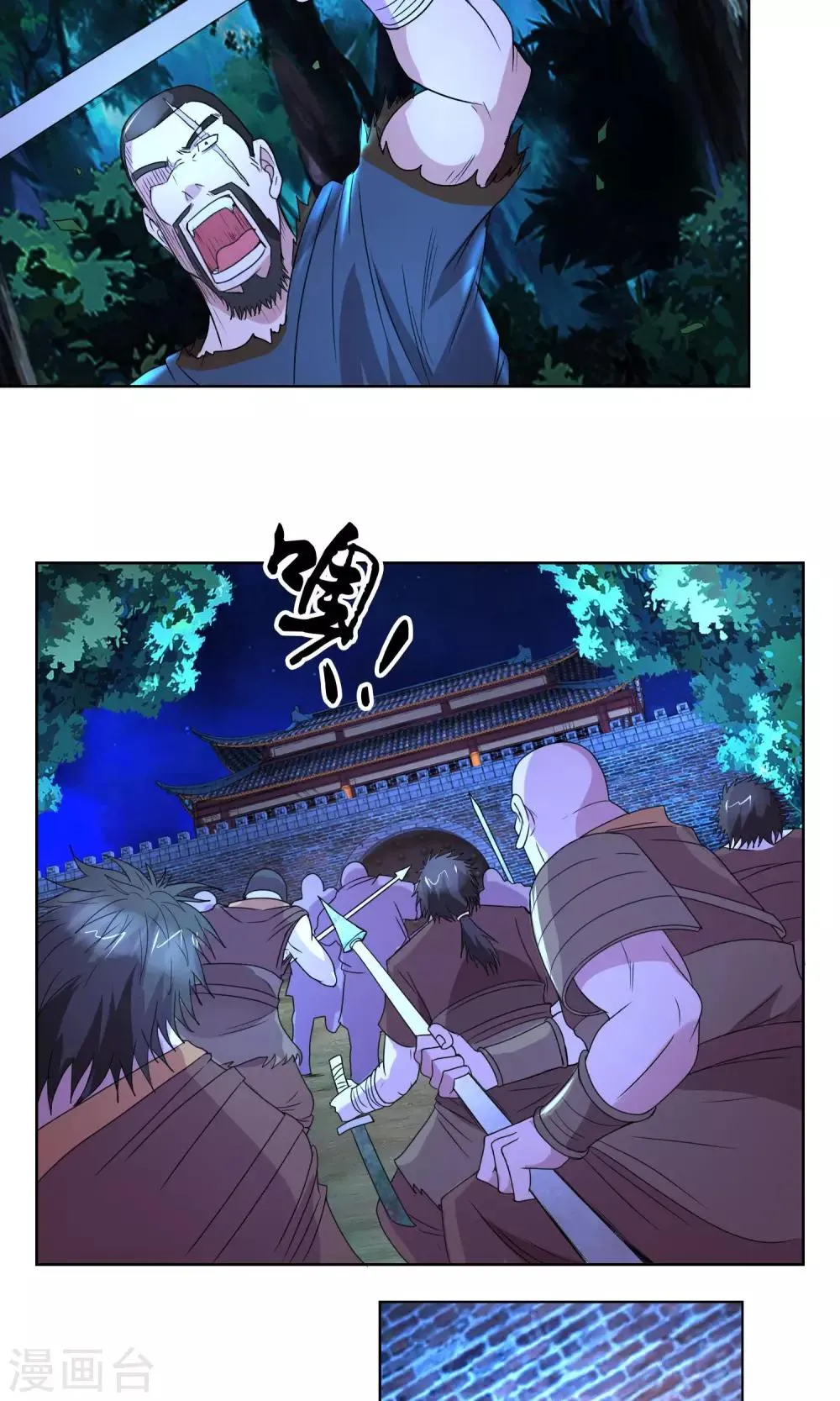 第29话 哥哥与弟弟 第18页