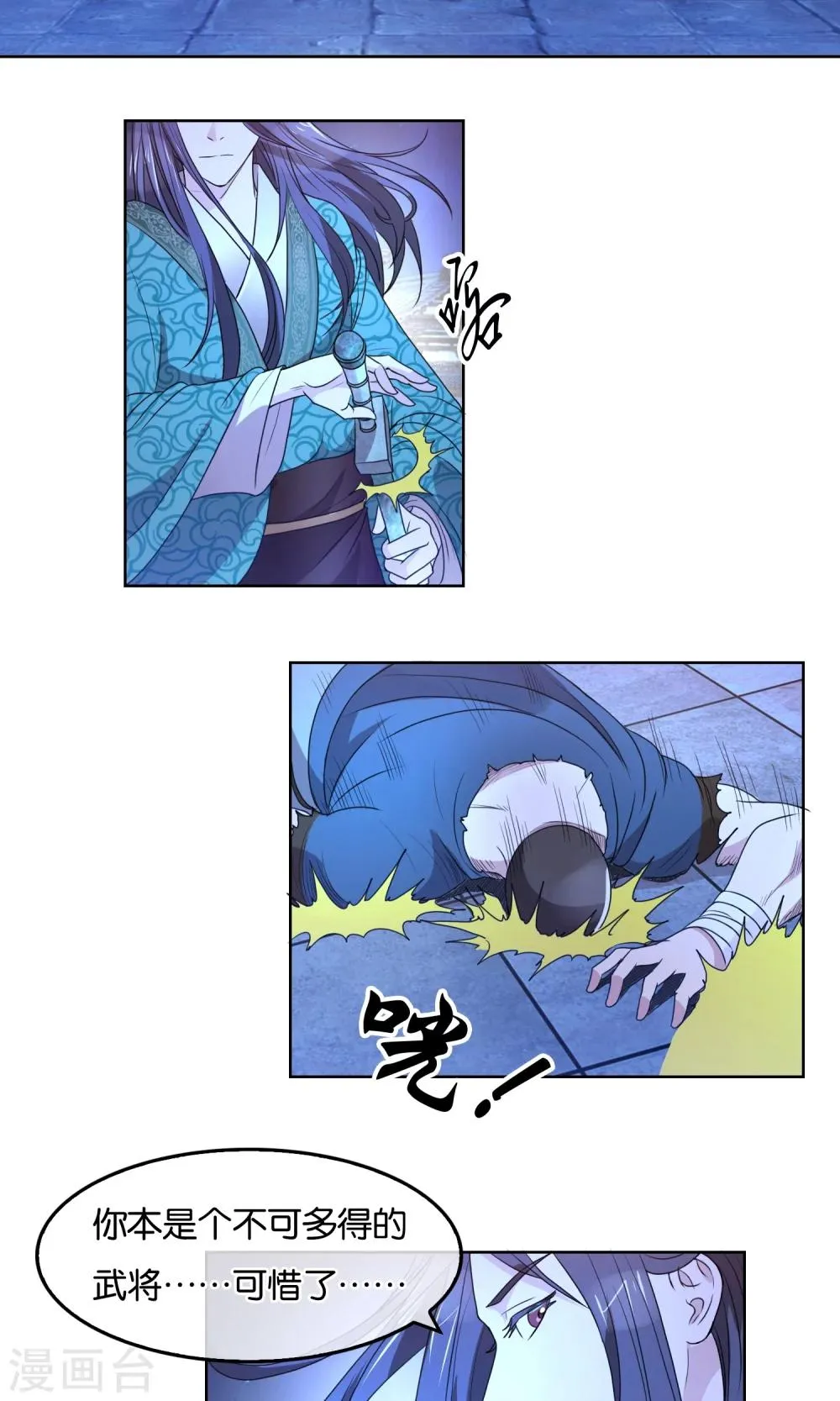 第31话 月夜下的战斗 第17页