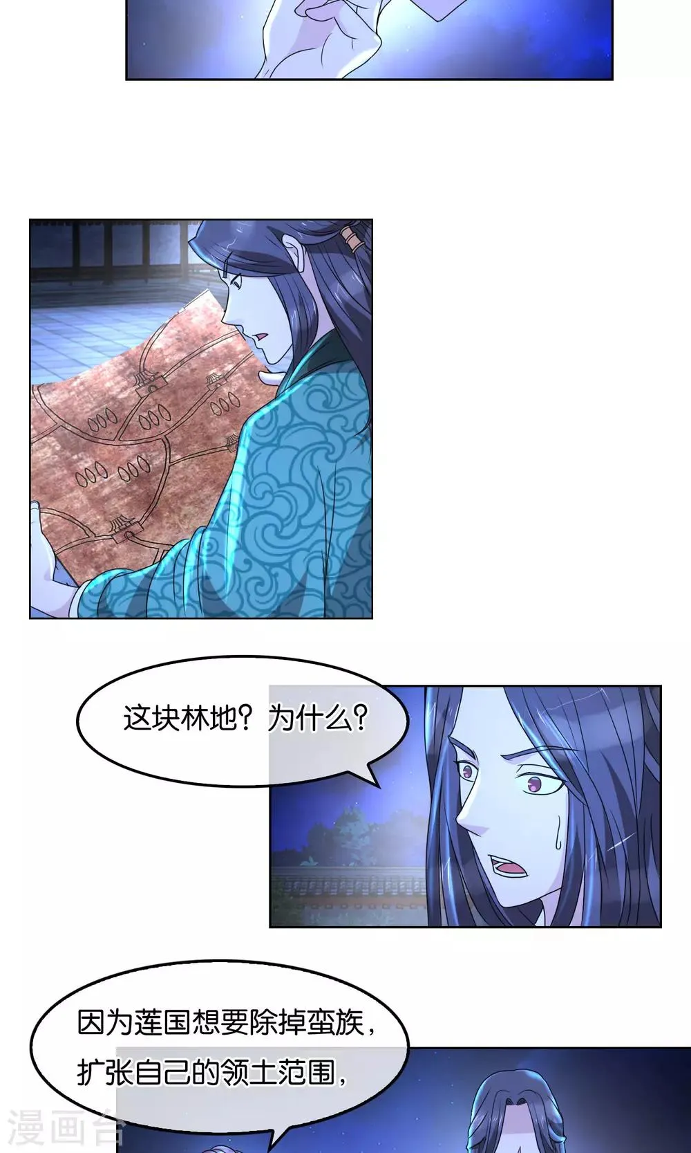 第32话 莲国的计谋 第17页