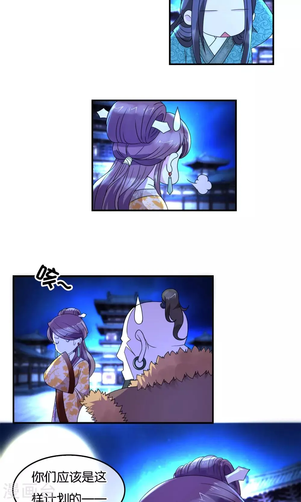 第33话 背叛者 第6页