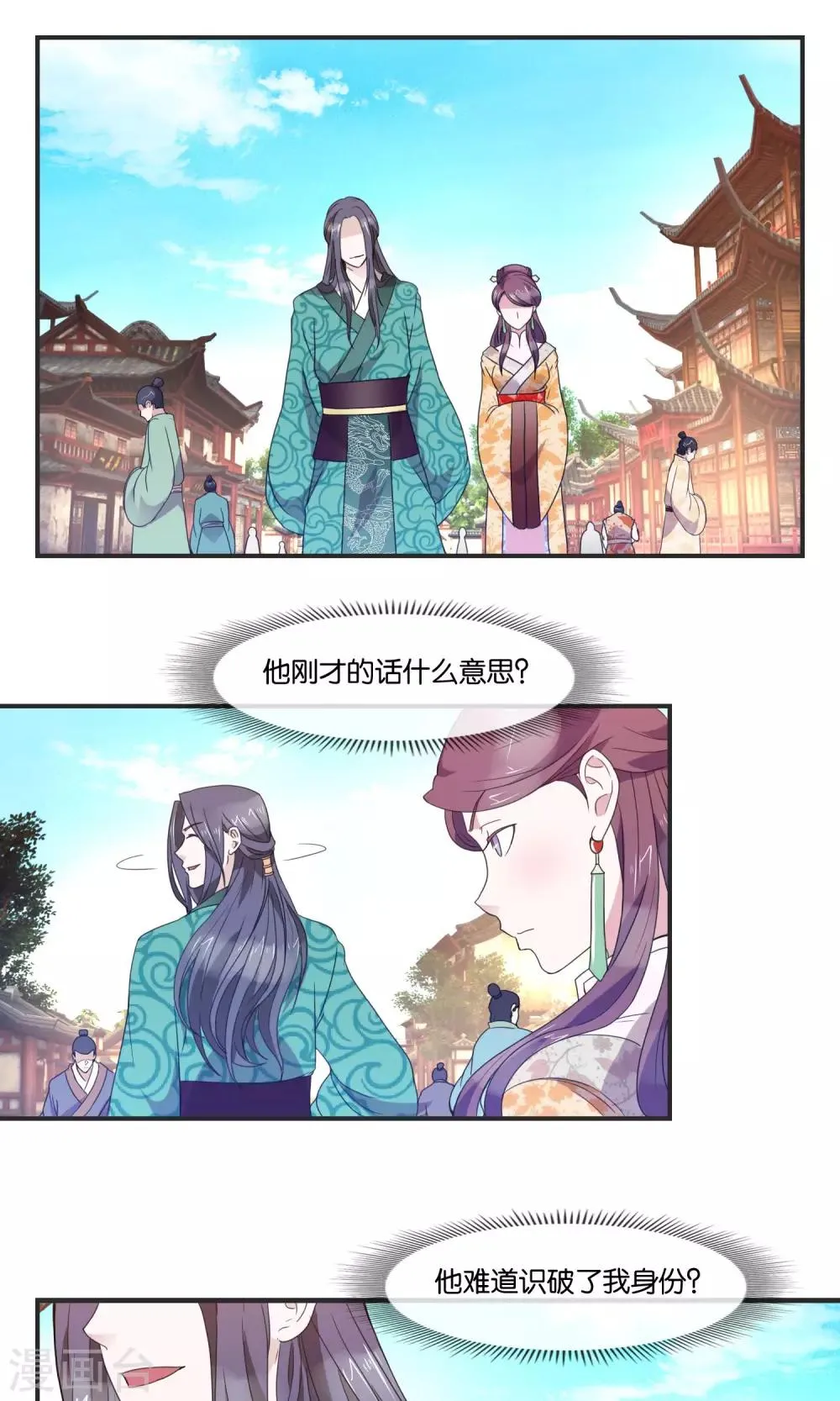 第35话 笑容的意义 第2页