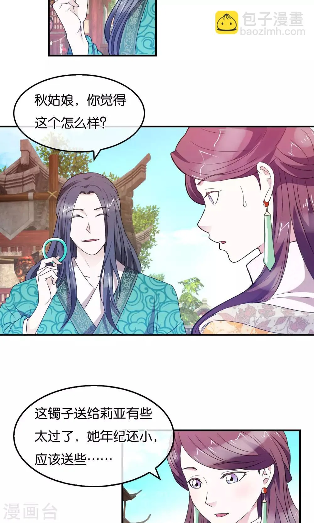 第35话 笑容的意义 第4页