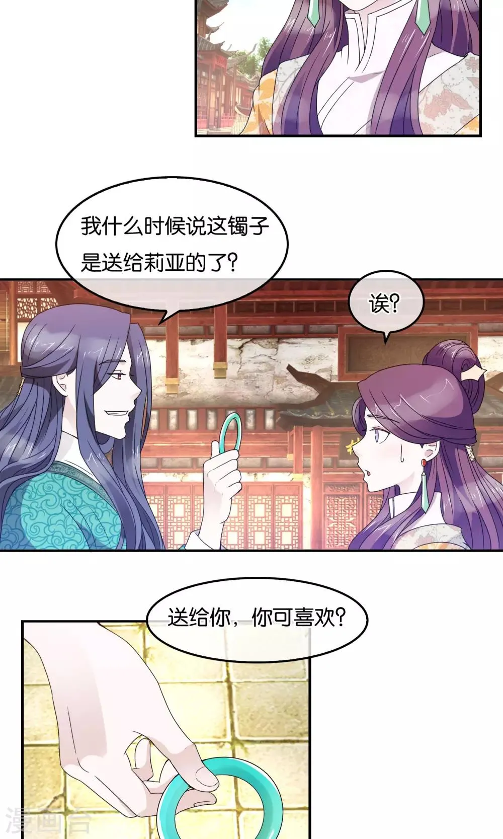 第35话 笑容的意义 第5页
