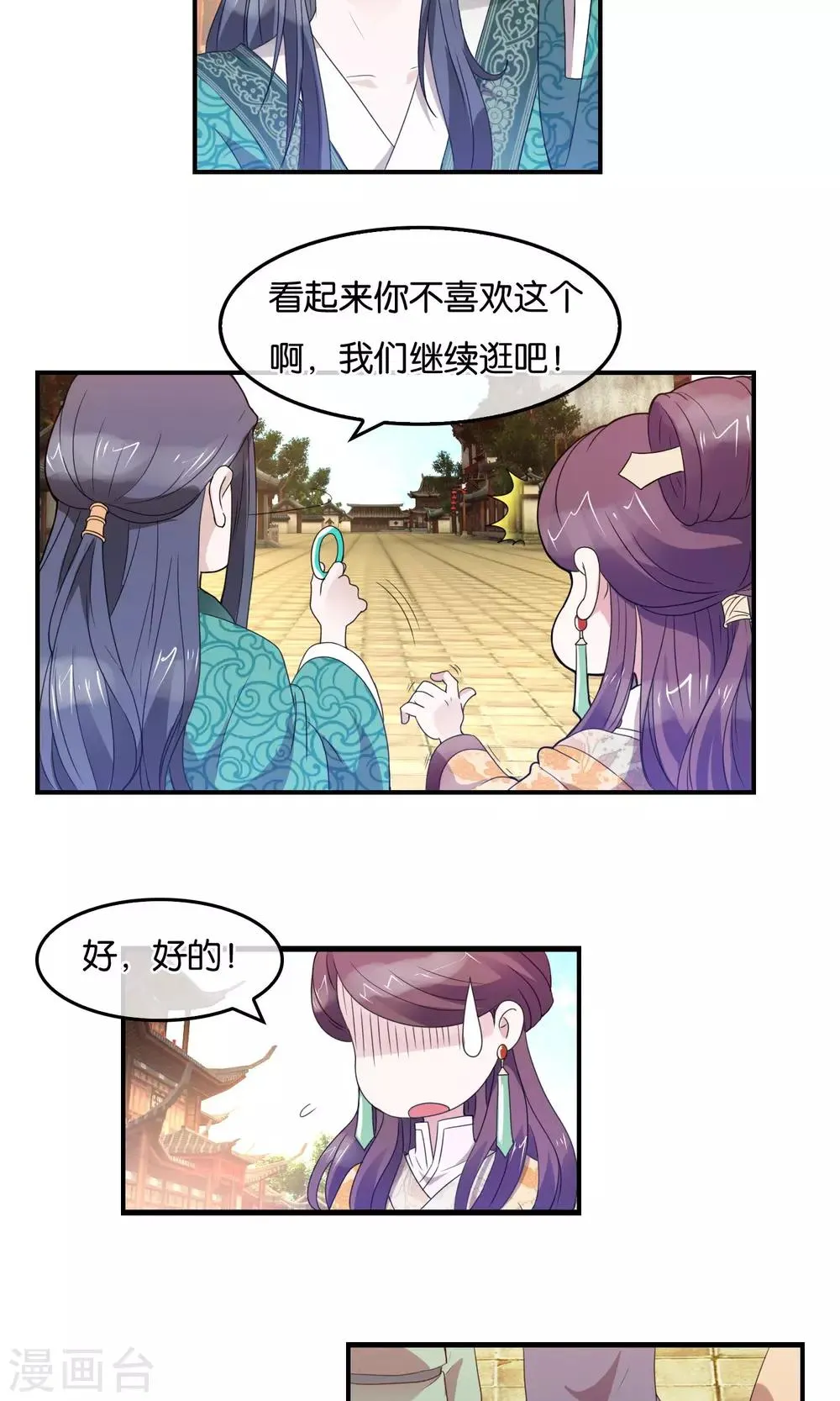 第35话 笑容的意义 第7页
