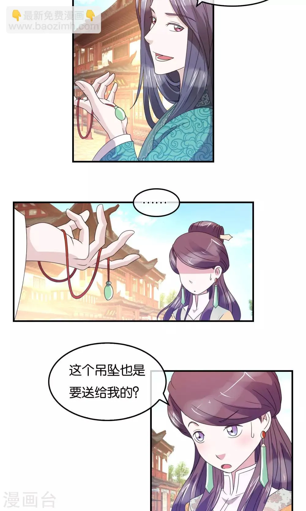 第35话 笑容的意义 第9页