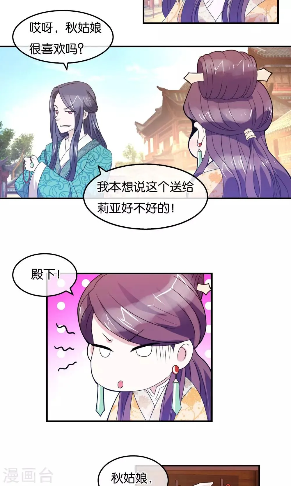 第35话 笑容的意义 第10页