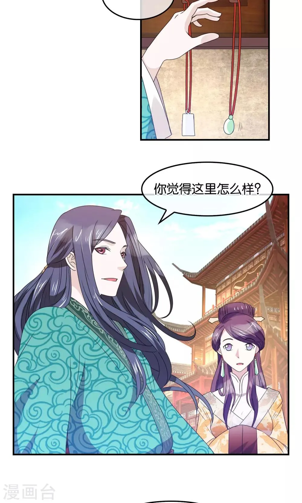 第35话 笑容的意义 第11页