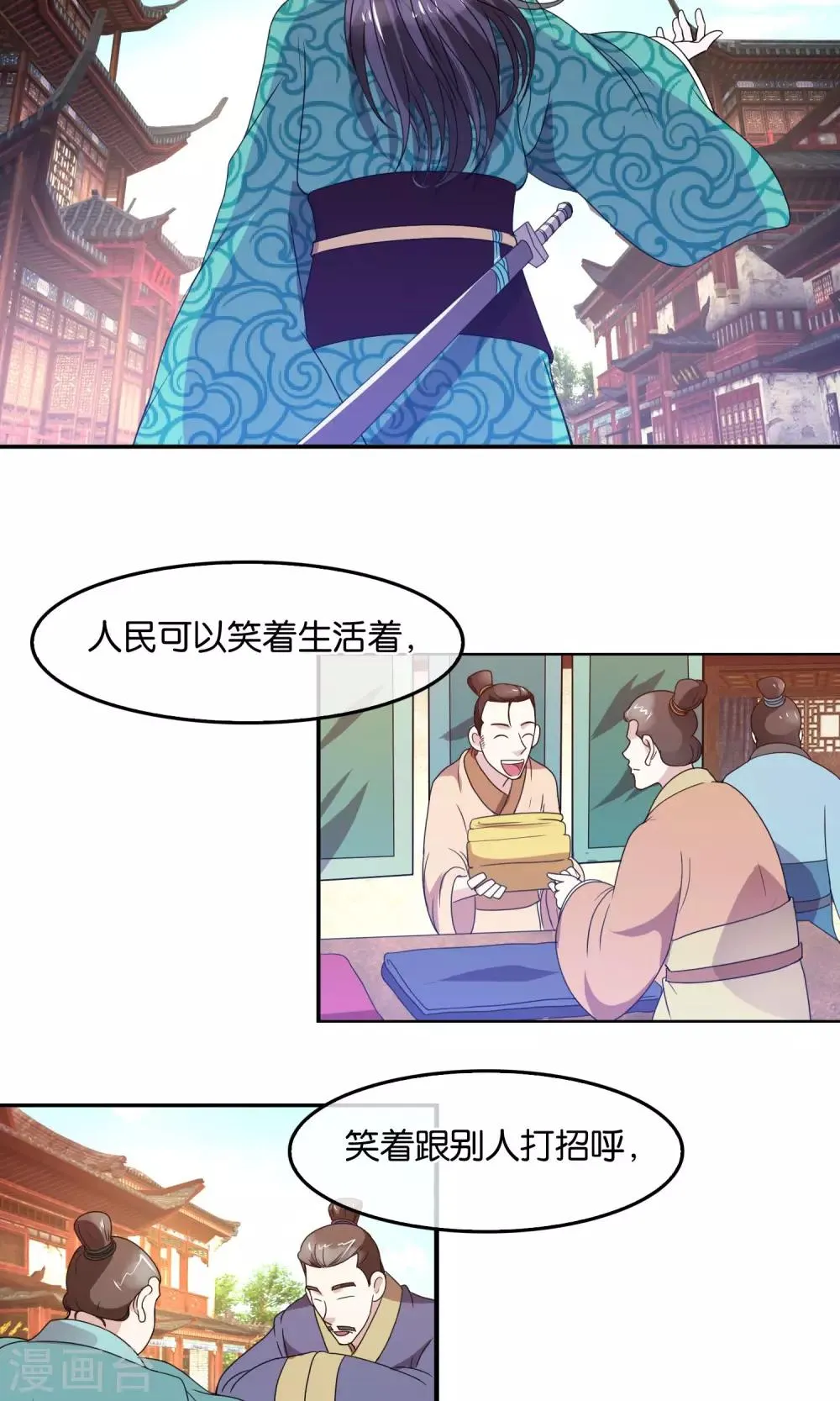 第35话 笑容的意义 第13页