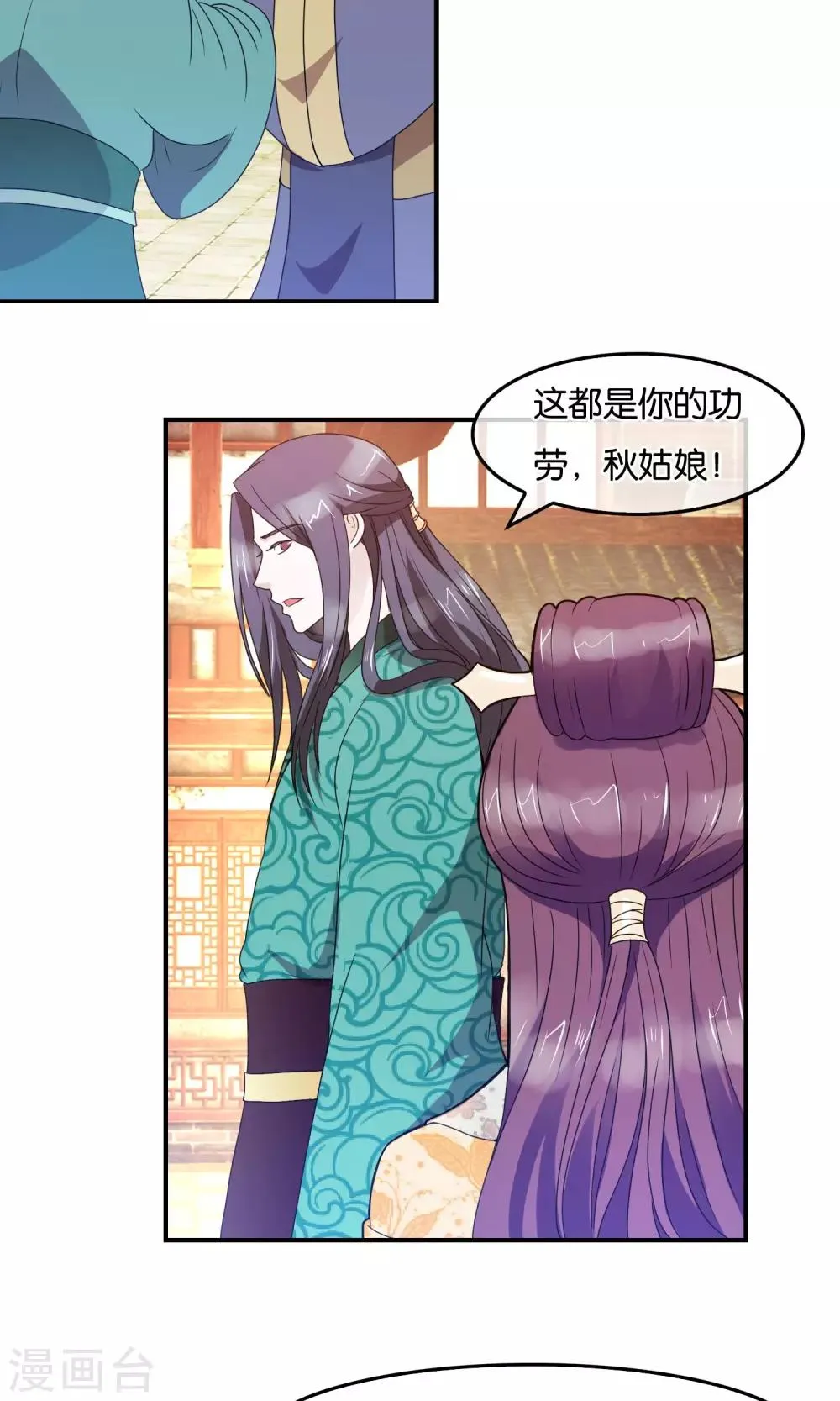 第35话 笑容的意义 第14页