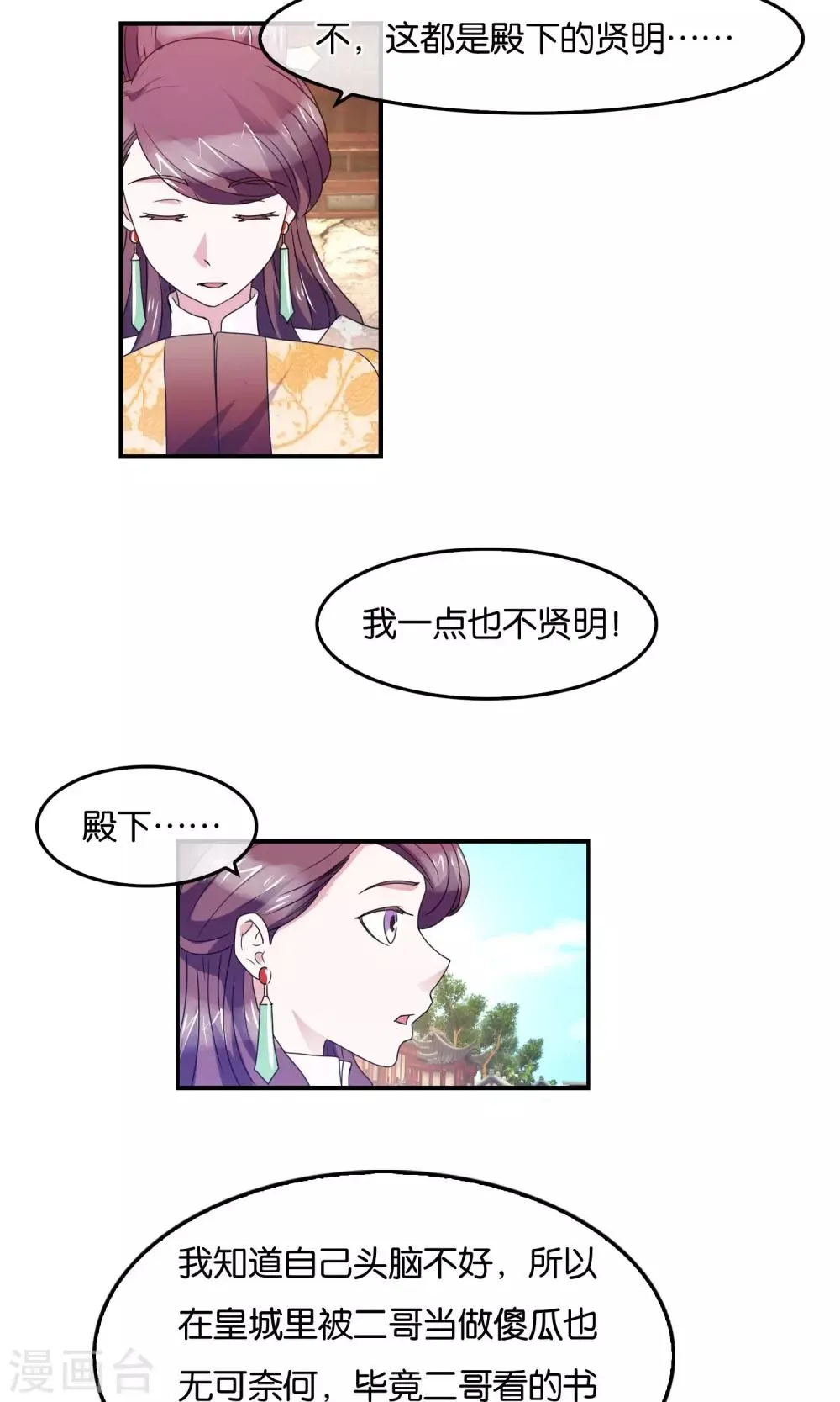 第35话 笑容的意义 第15页