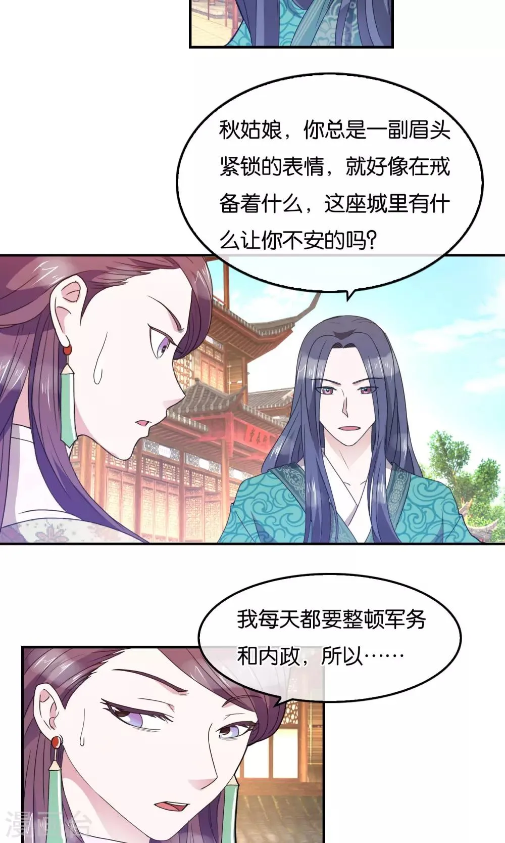 第35话 笑容的意义 第17页