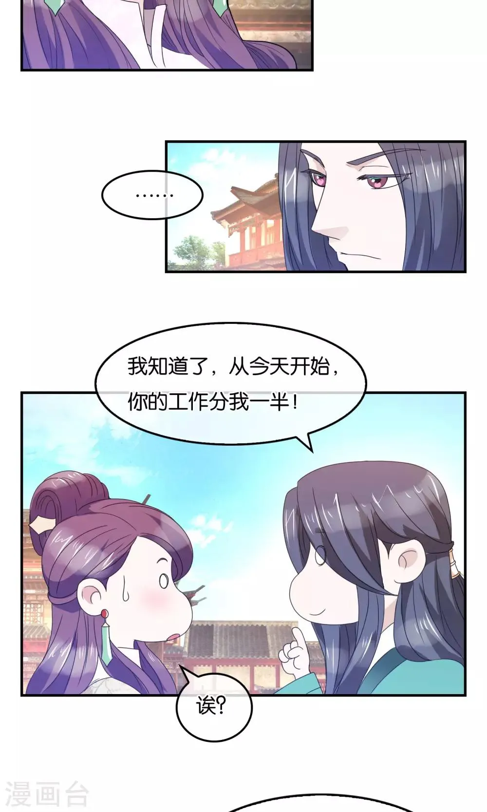 第35话 笑容的意义 第18页