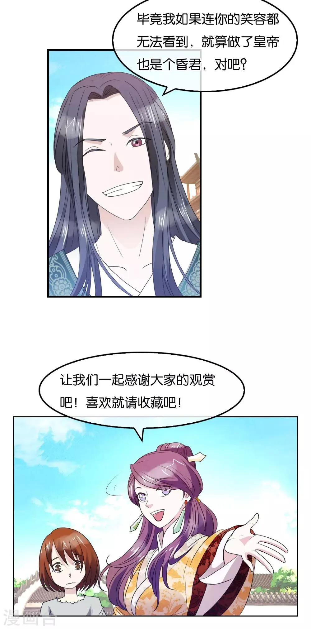 第35话 笑容的意义 第19页