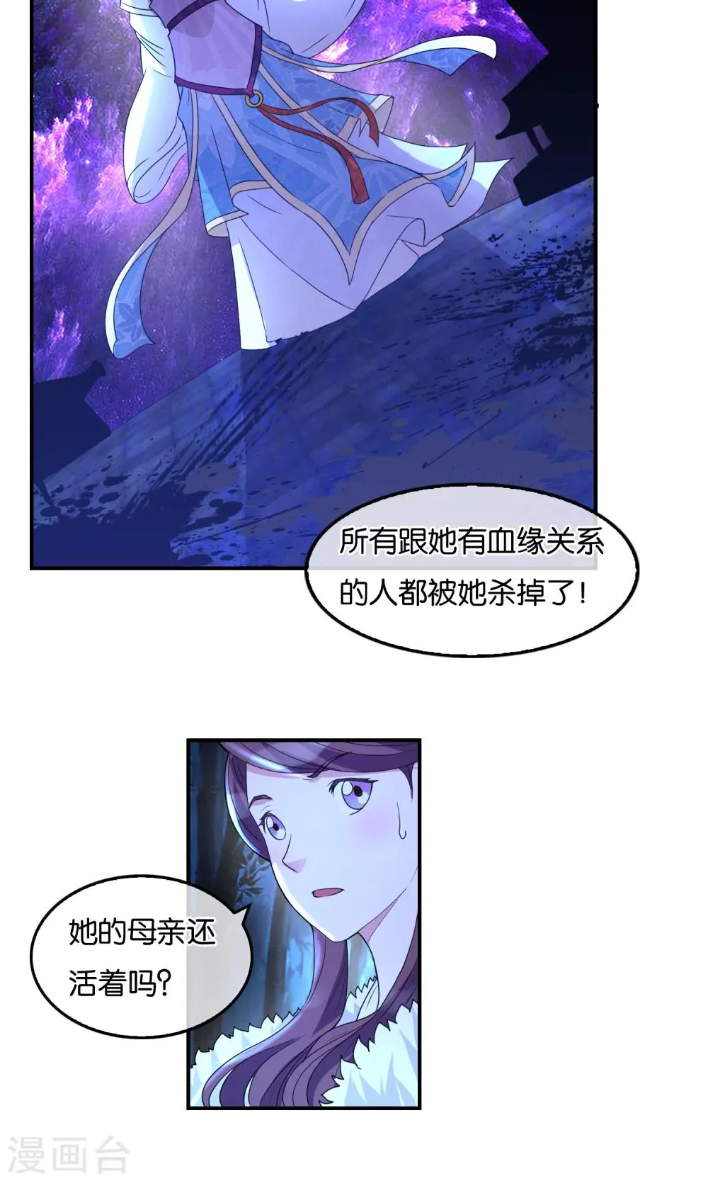 第37话 女皇 第3页