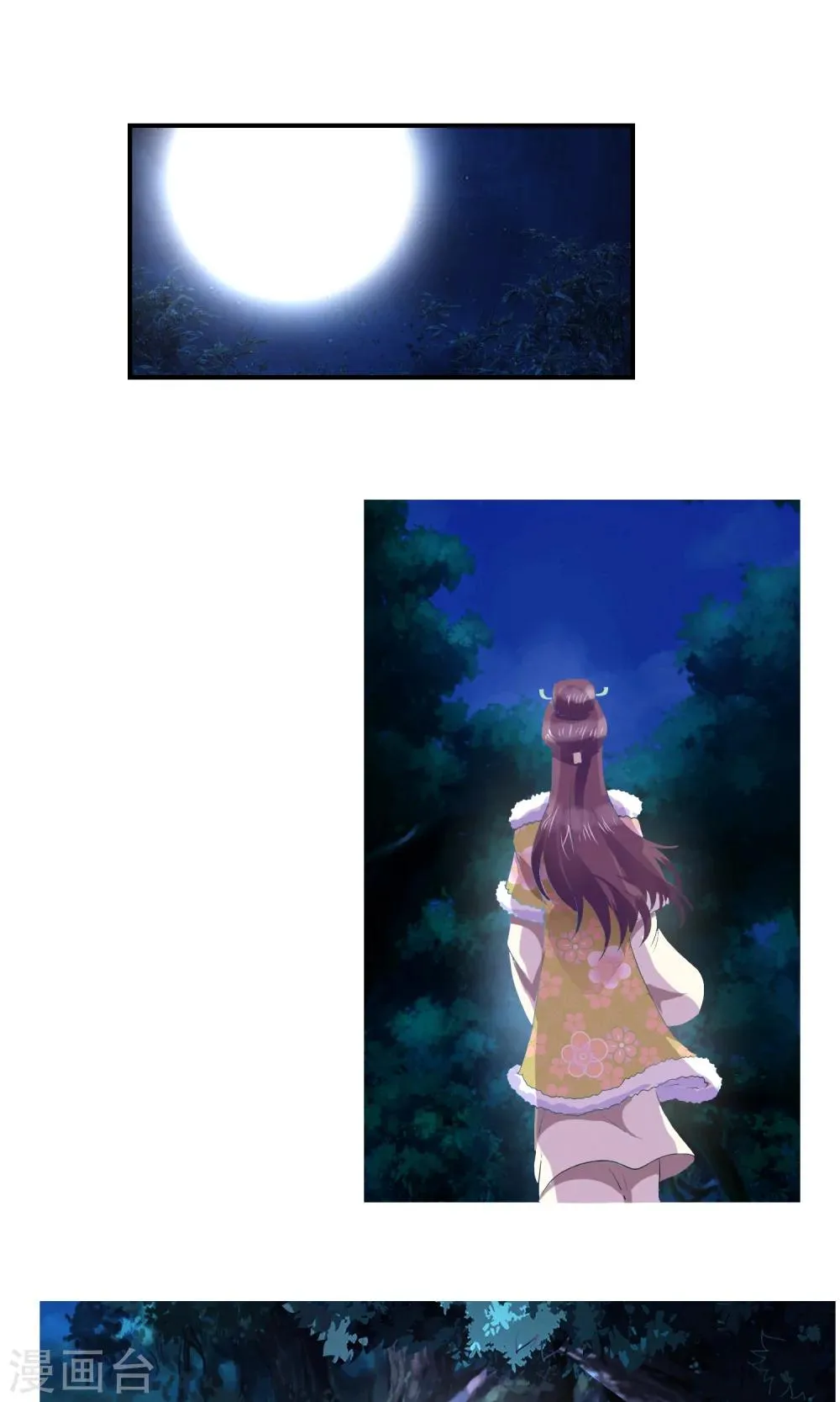 第37话 女皇 第9页