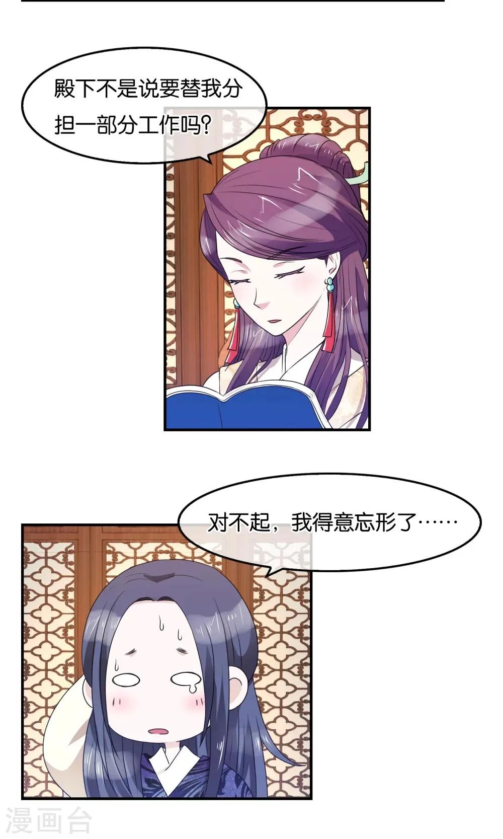 第37话 女皇 第14页