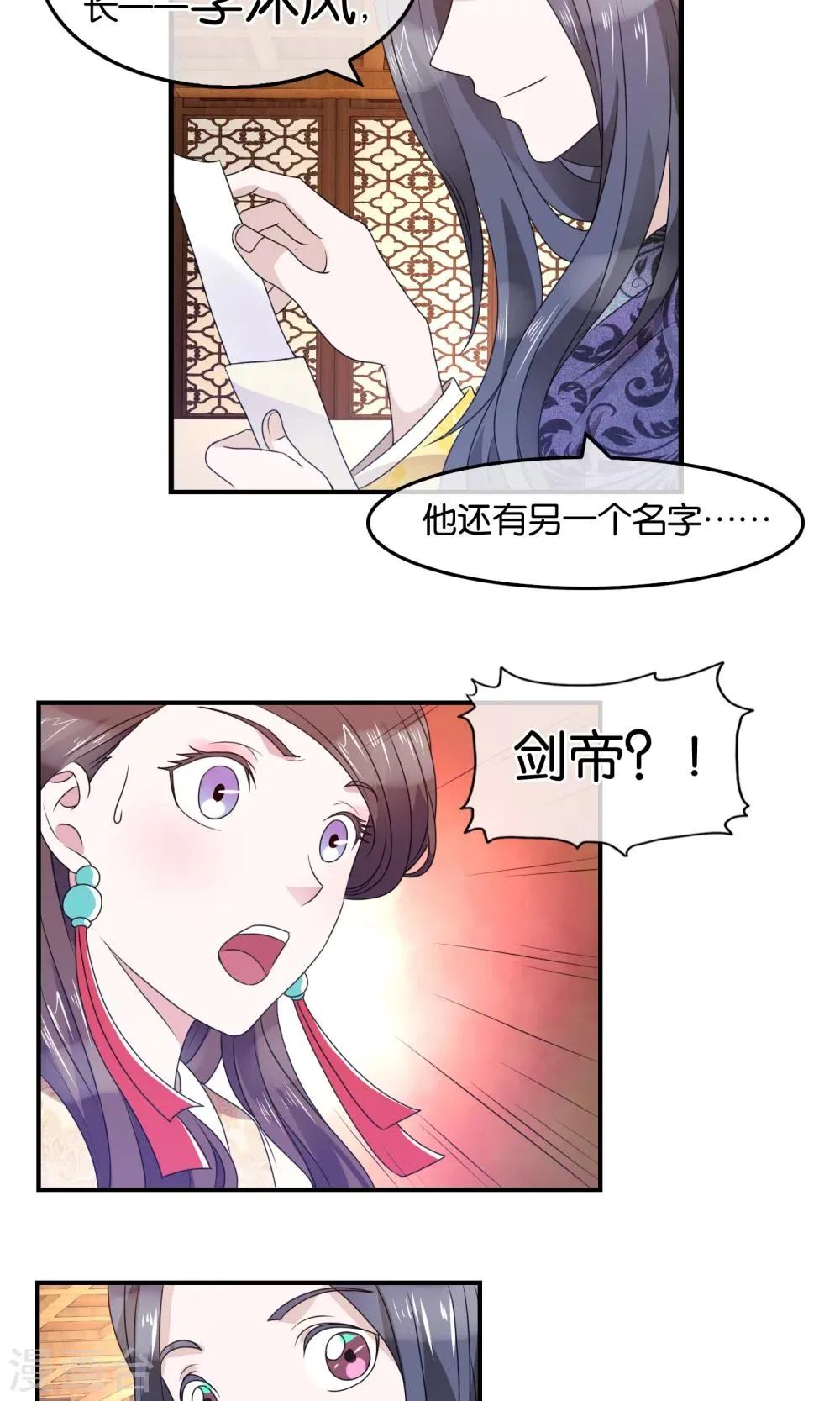 第37话 女皇 第19页