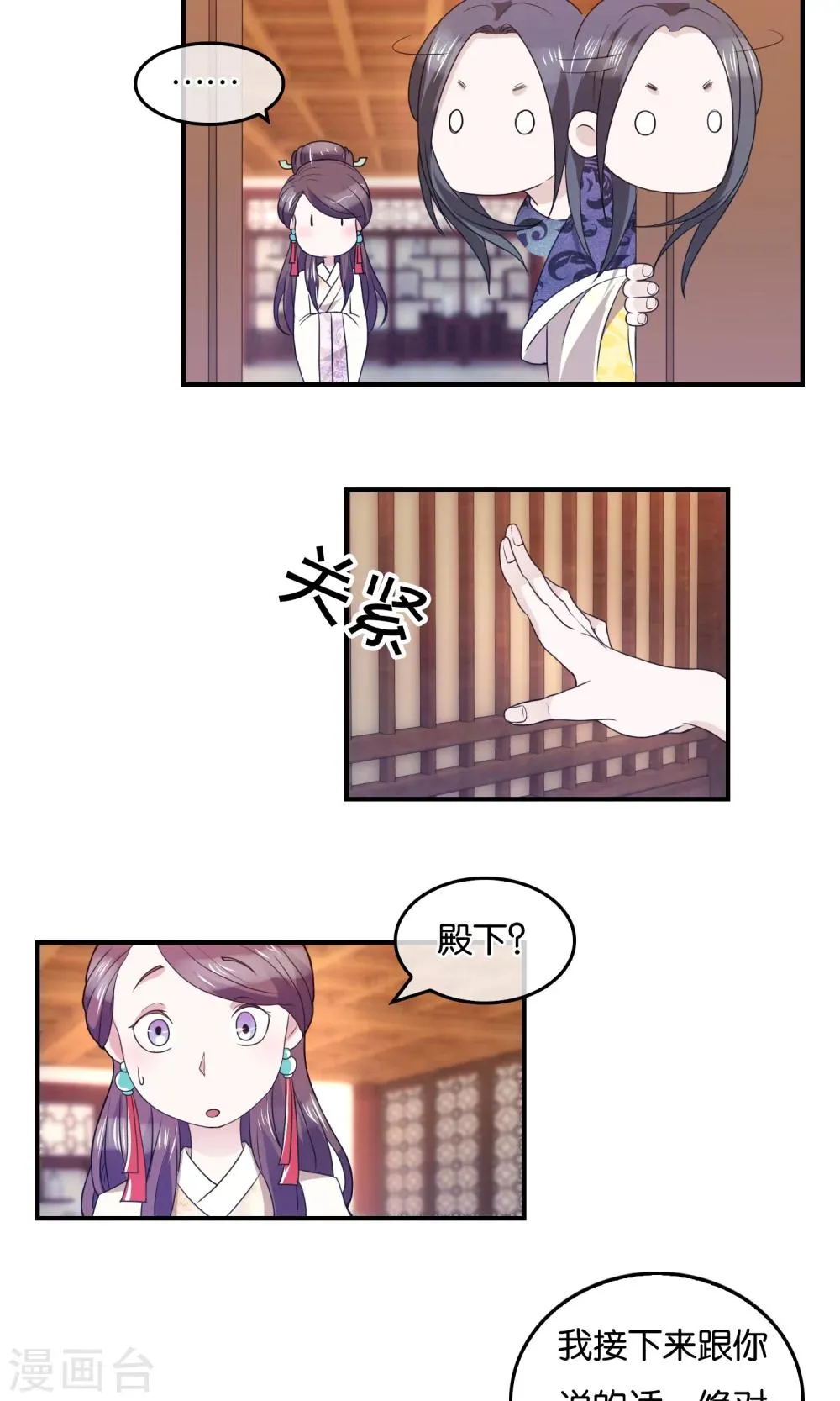 第37话 女皇 第23页