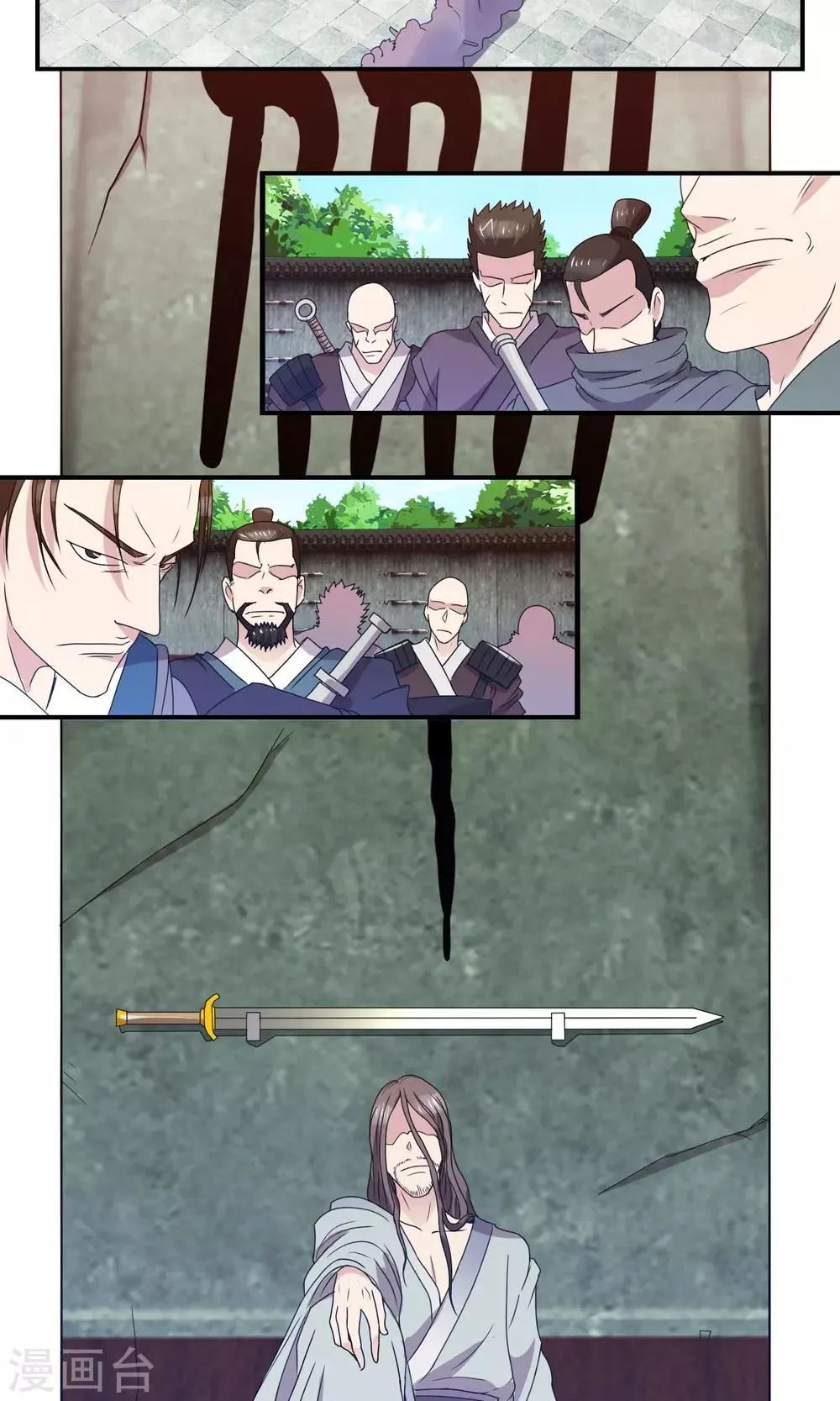 第38话 剑帝 第4页
