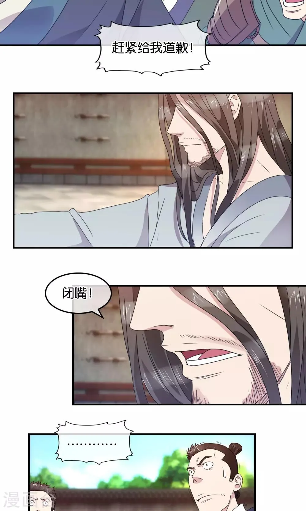 第38话 剑帝 第7页