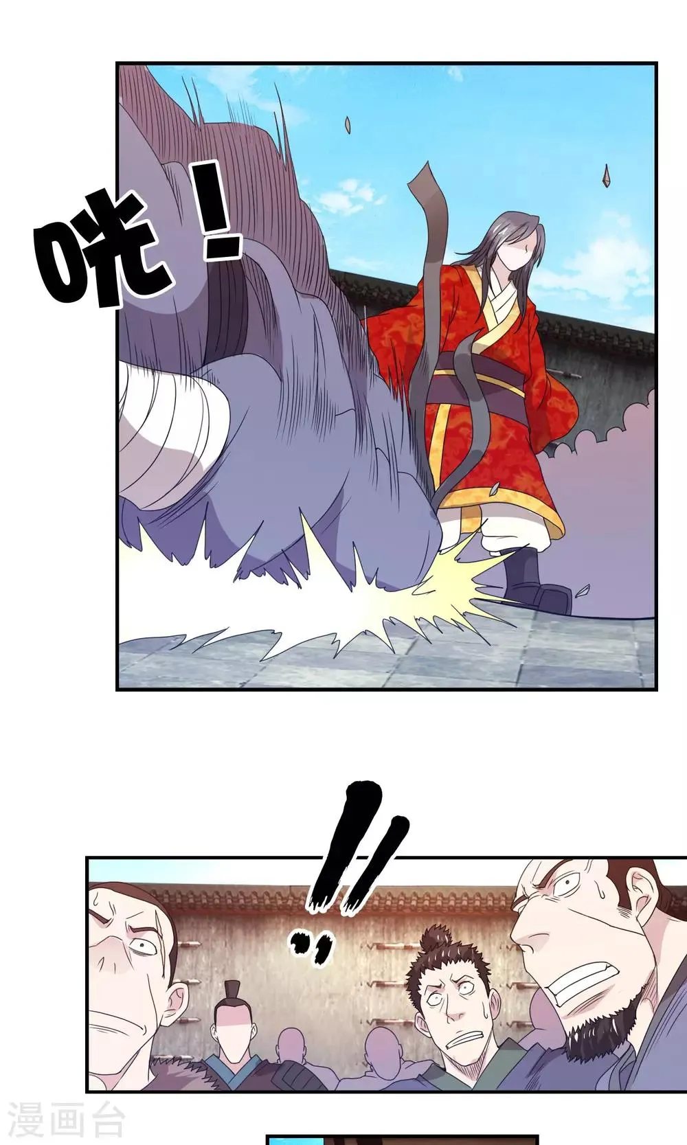 第38话 剑帝 第12页