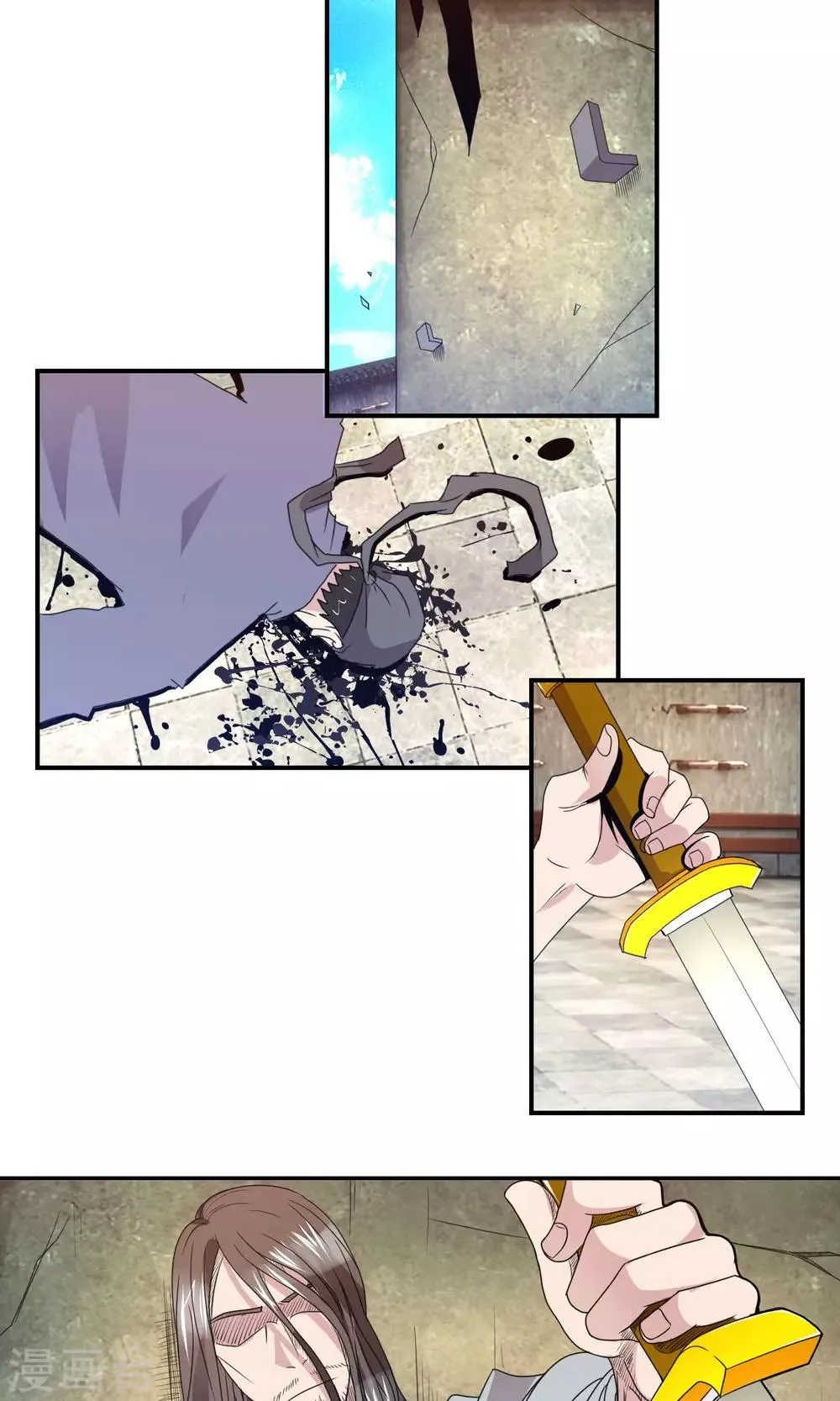 第38话 剑帝 第13页