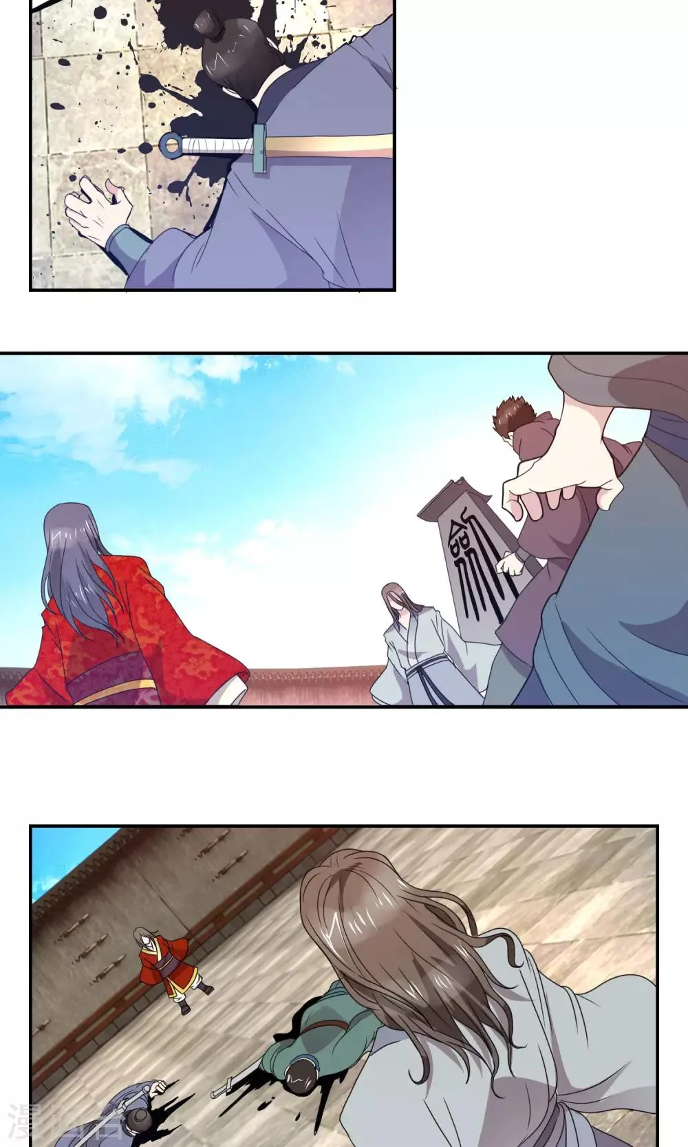 第38话 剑帝 第18页