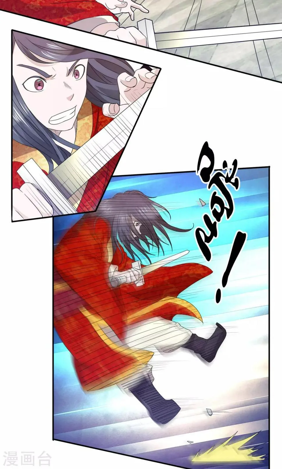 第38话 剑帝 第22页