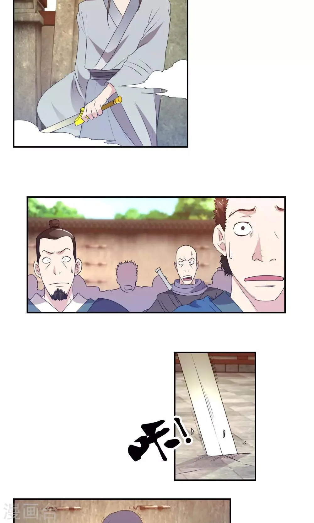 第38话 剑帝 第24页