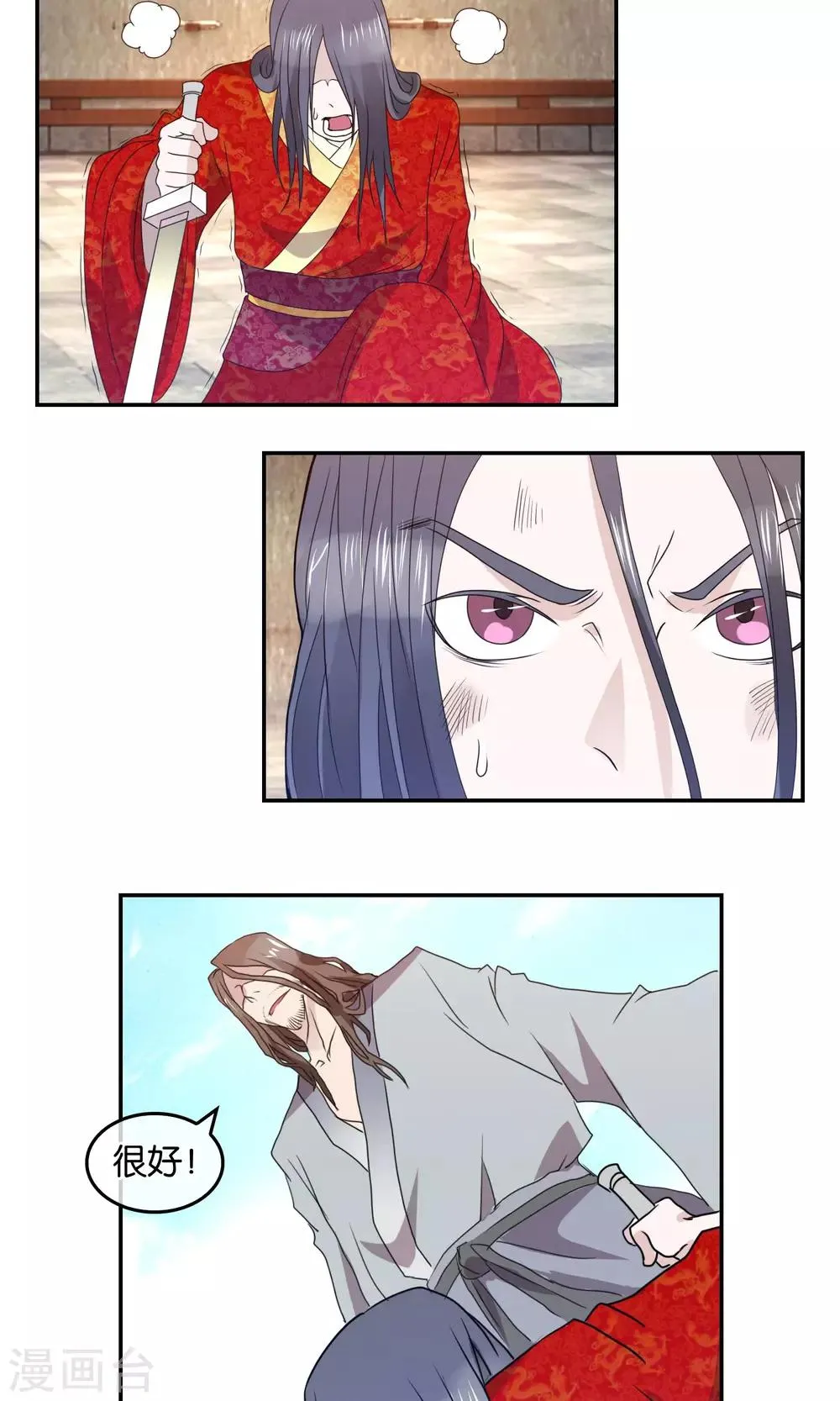 第38话 剑帝 第25页