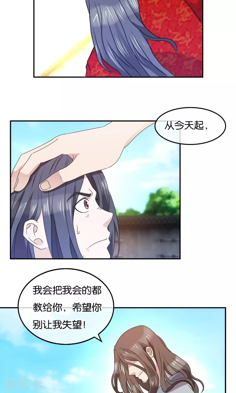 第38话 剑帝 第26页