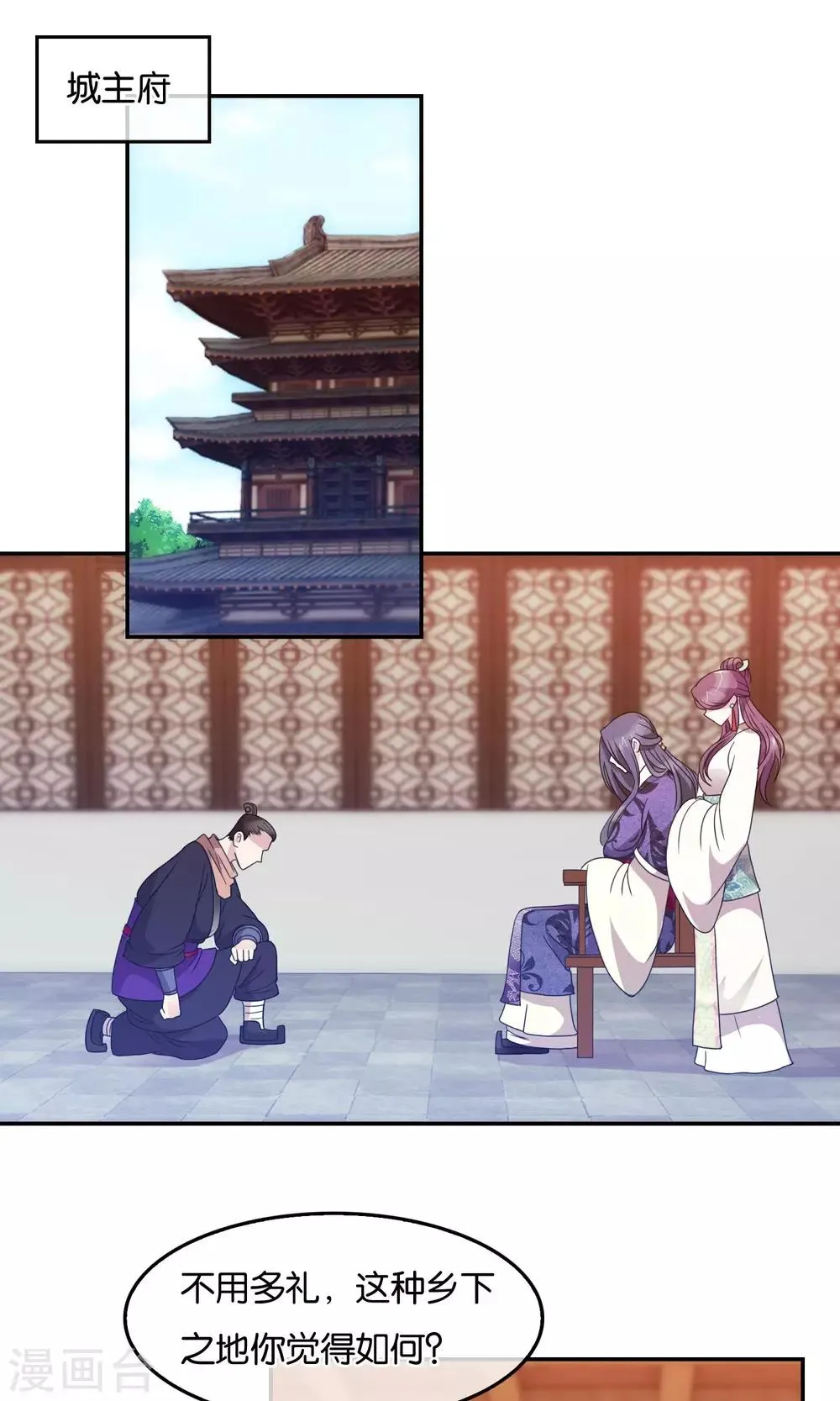 第41话 洛天啸的战争 第2页