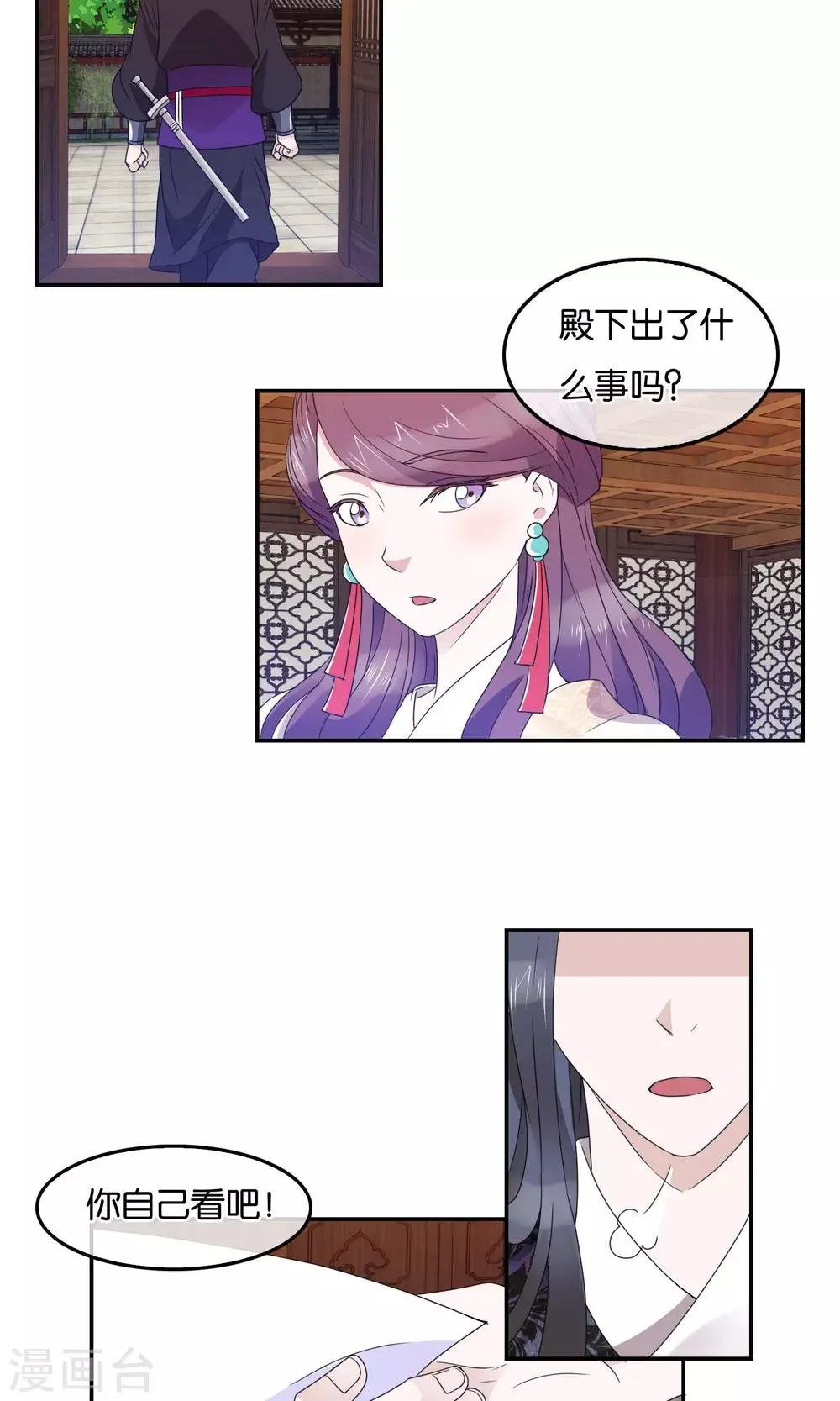 第41话 洛天啸的战争 第11页