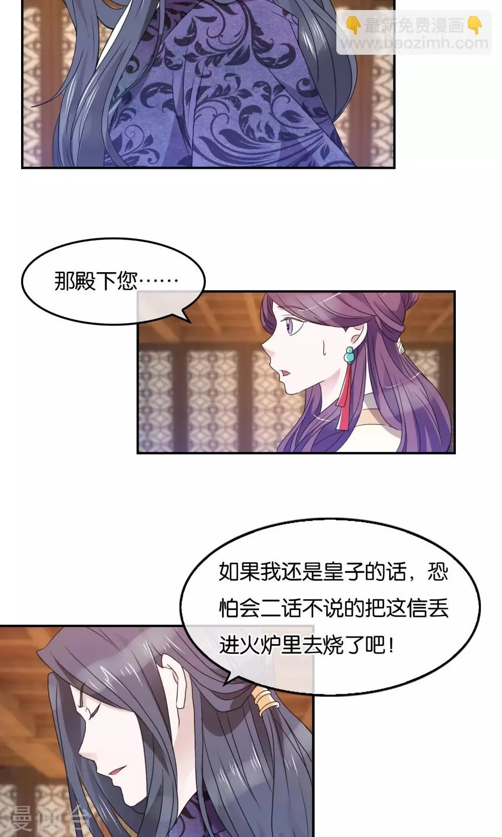 第41话 洛天啸的战争 第15页