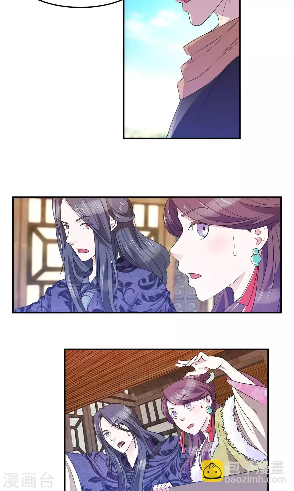 第42话 瞒天过海 第18页
