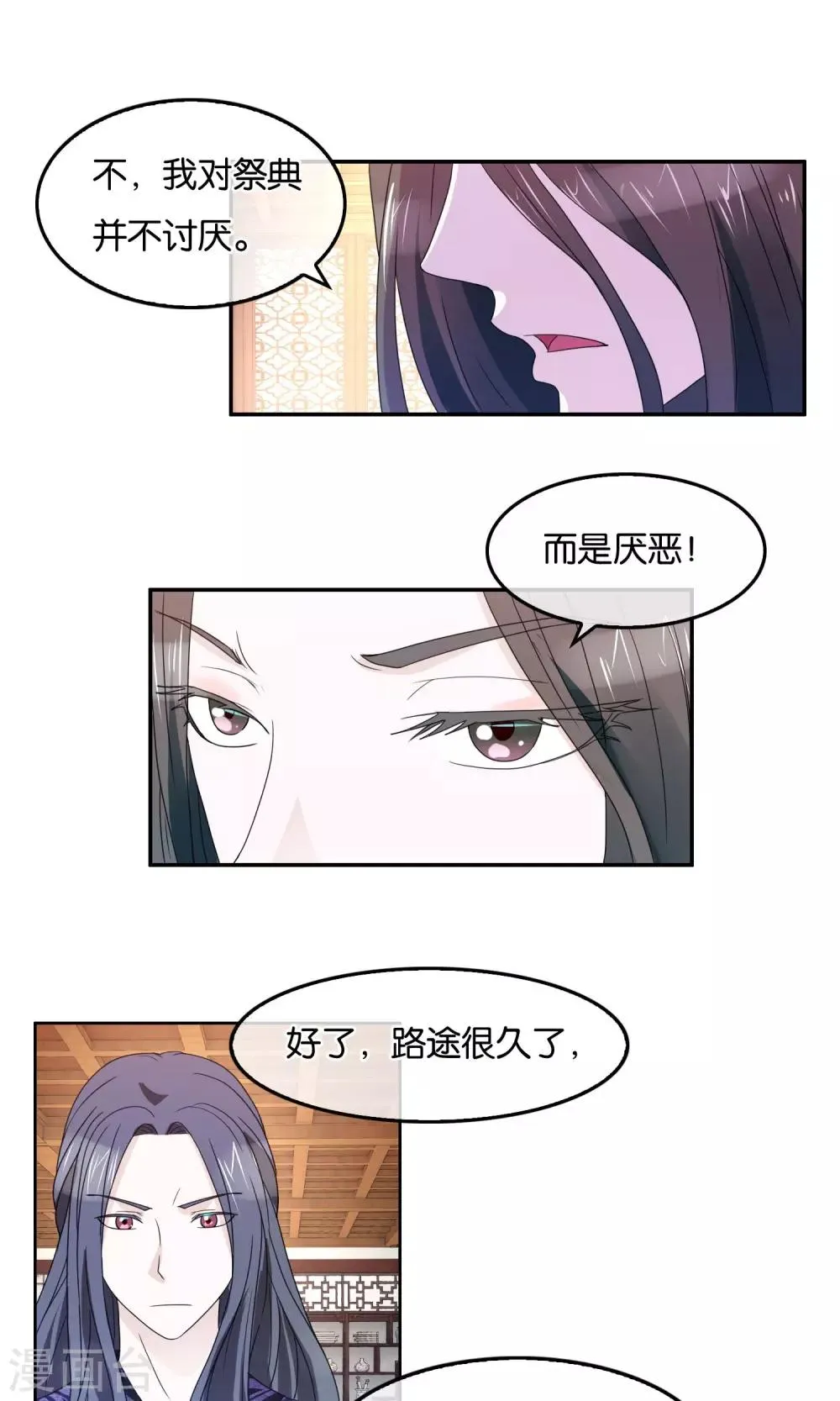 最终话 大结局 第5页