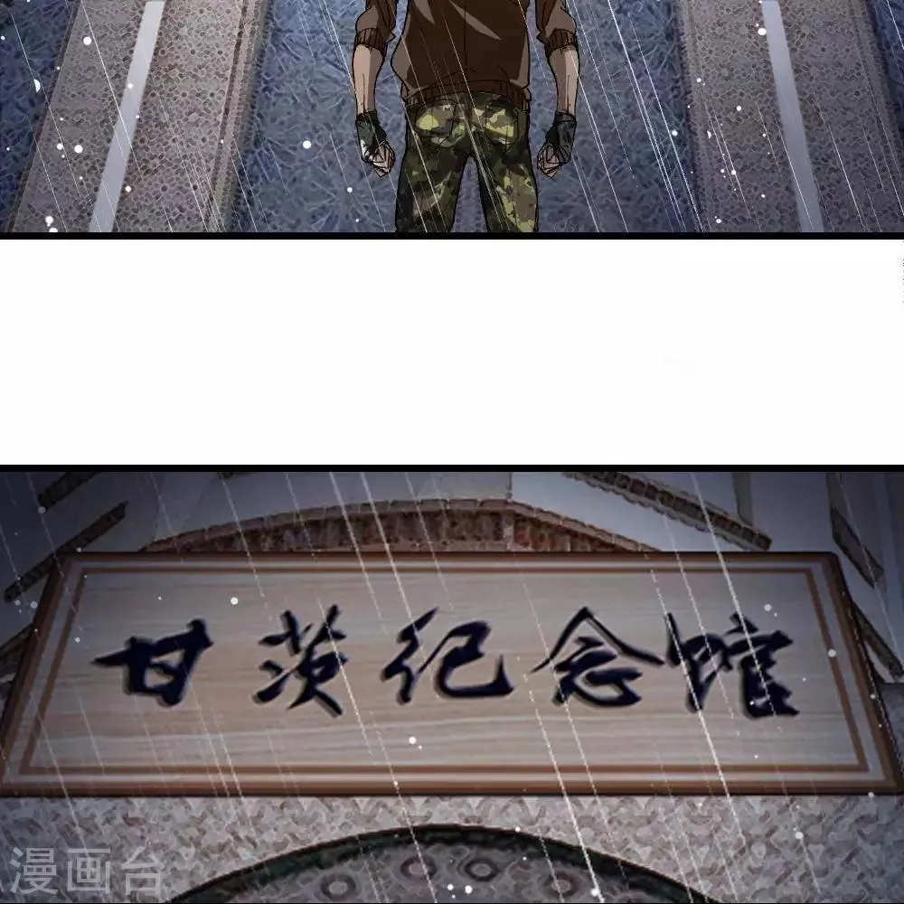 第21话 第6页